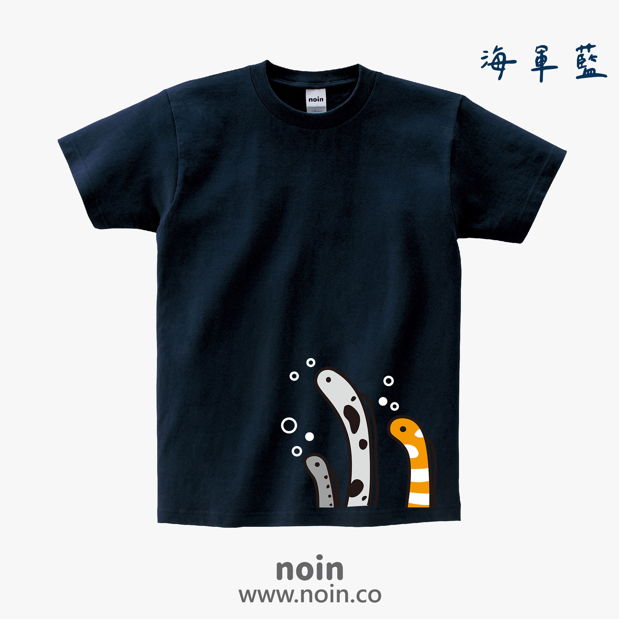 noin
