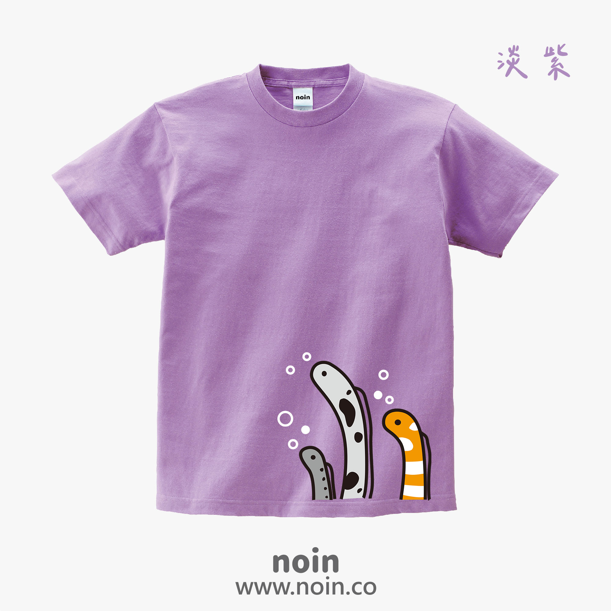 noin