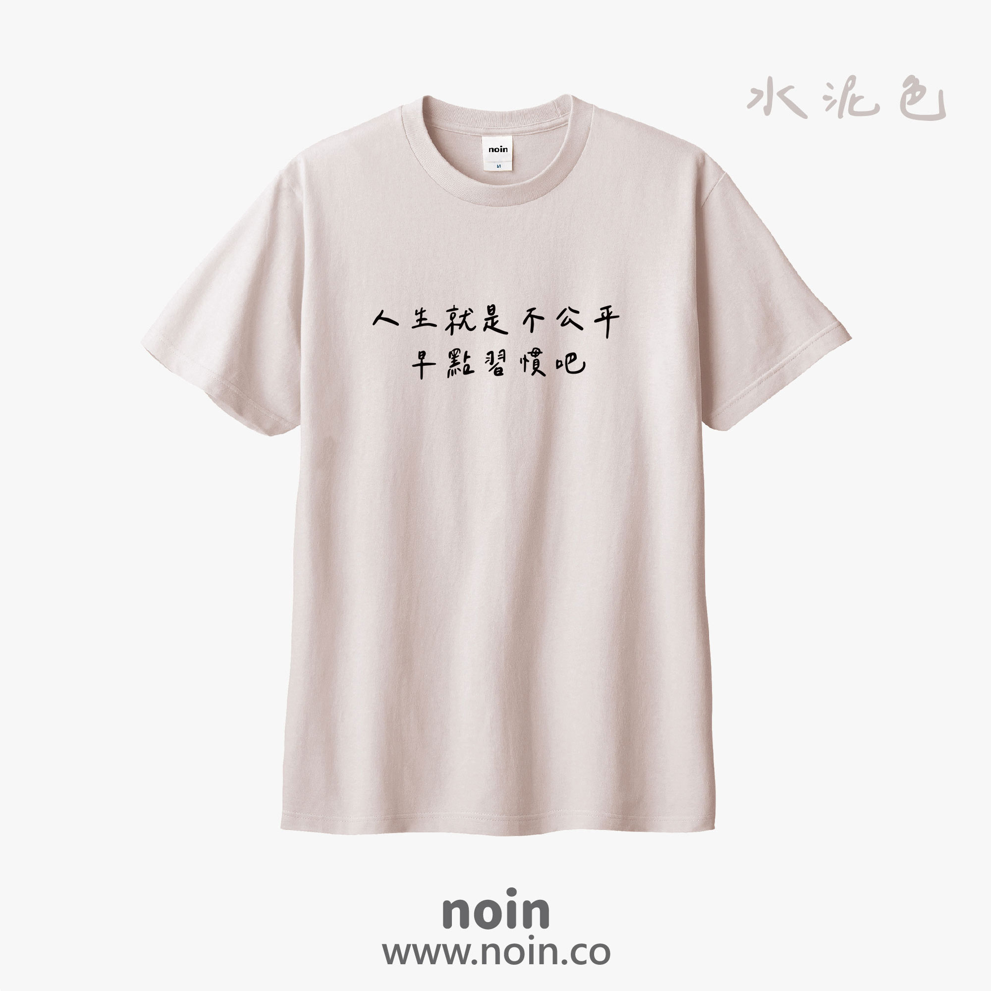 noin