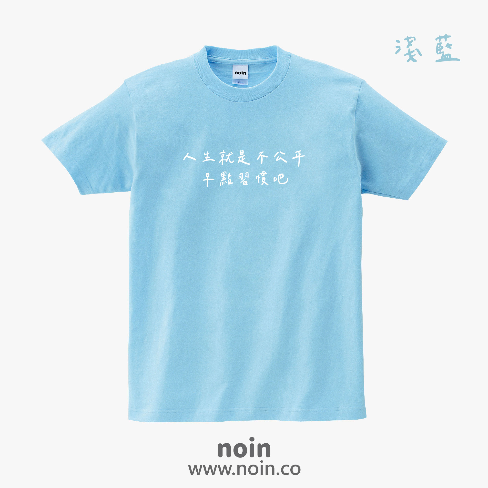 noin