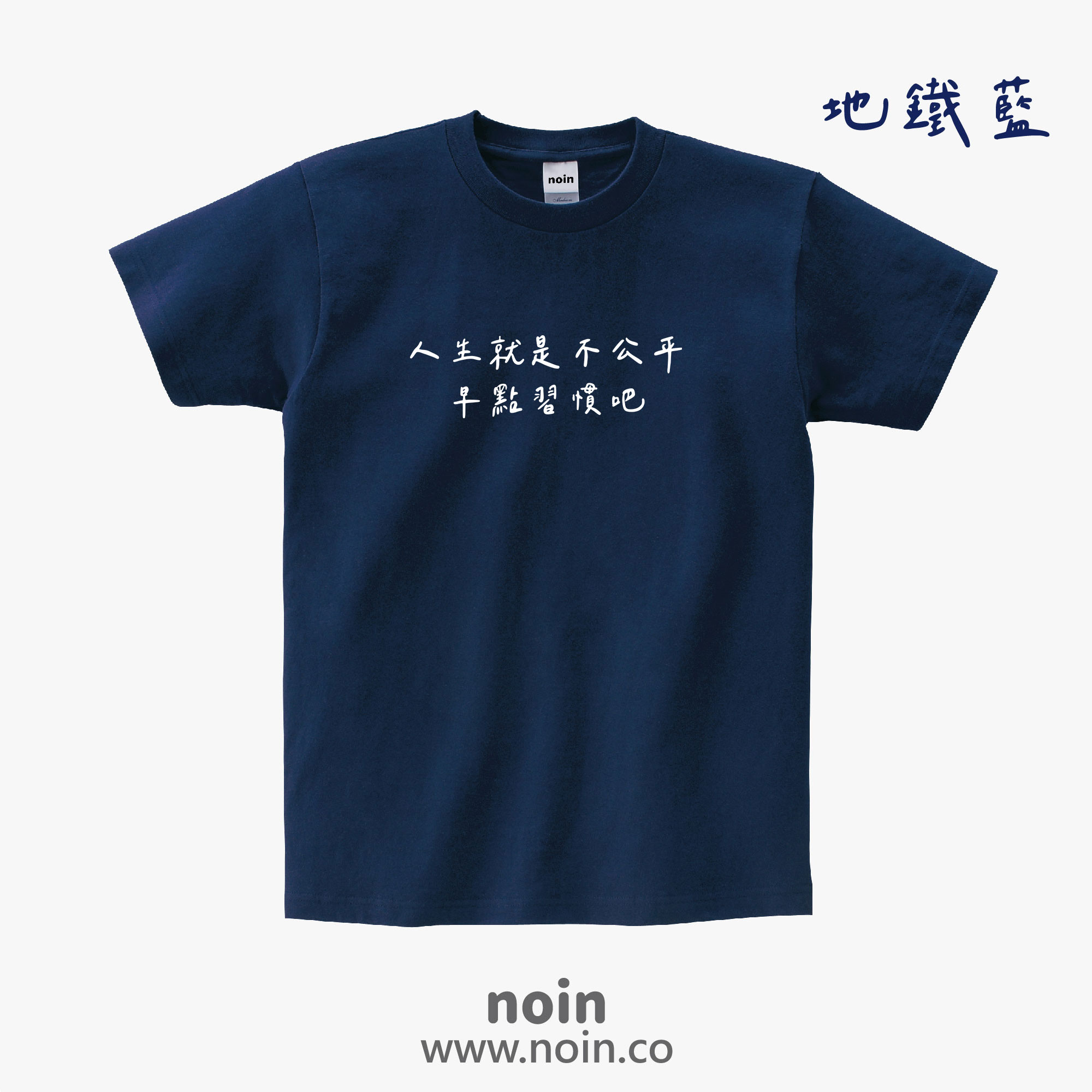 noin