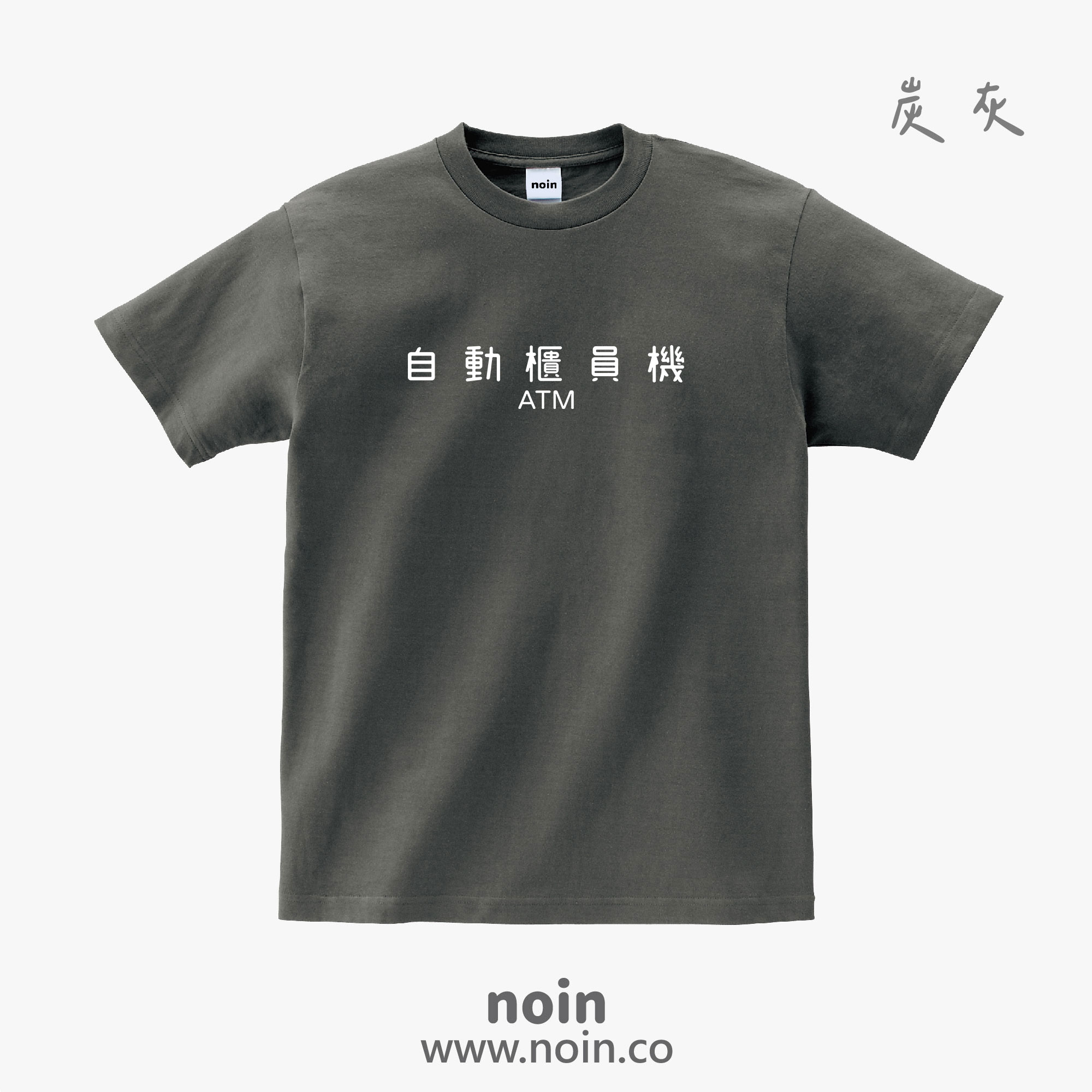 noin