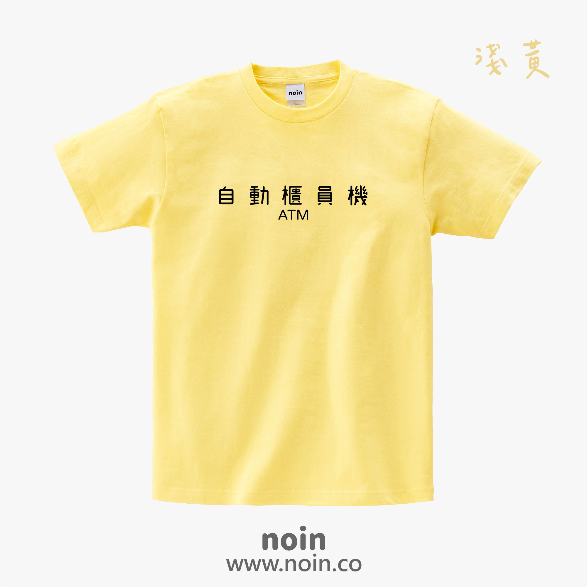 noin