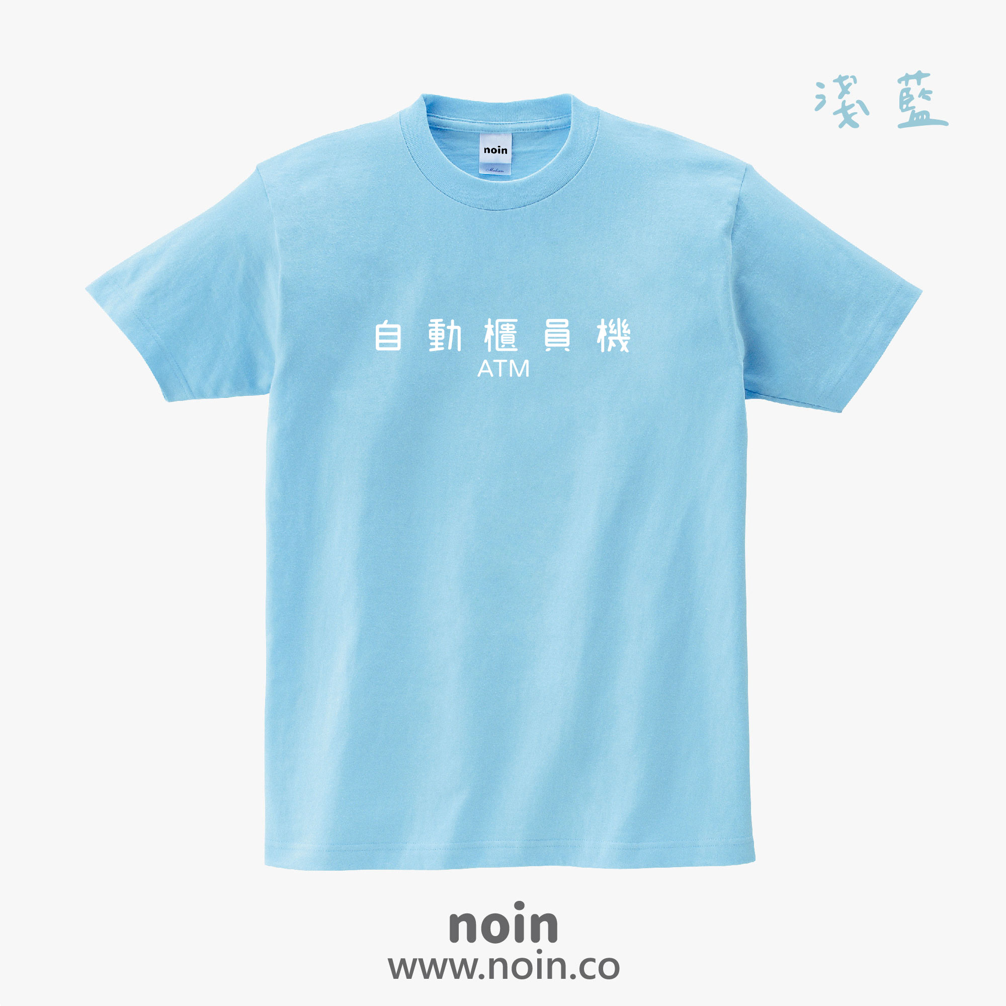noin