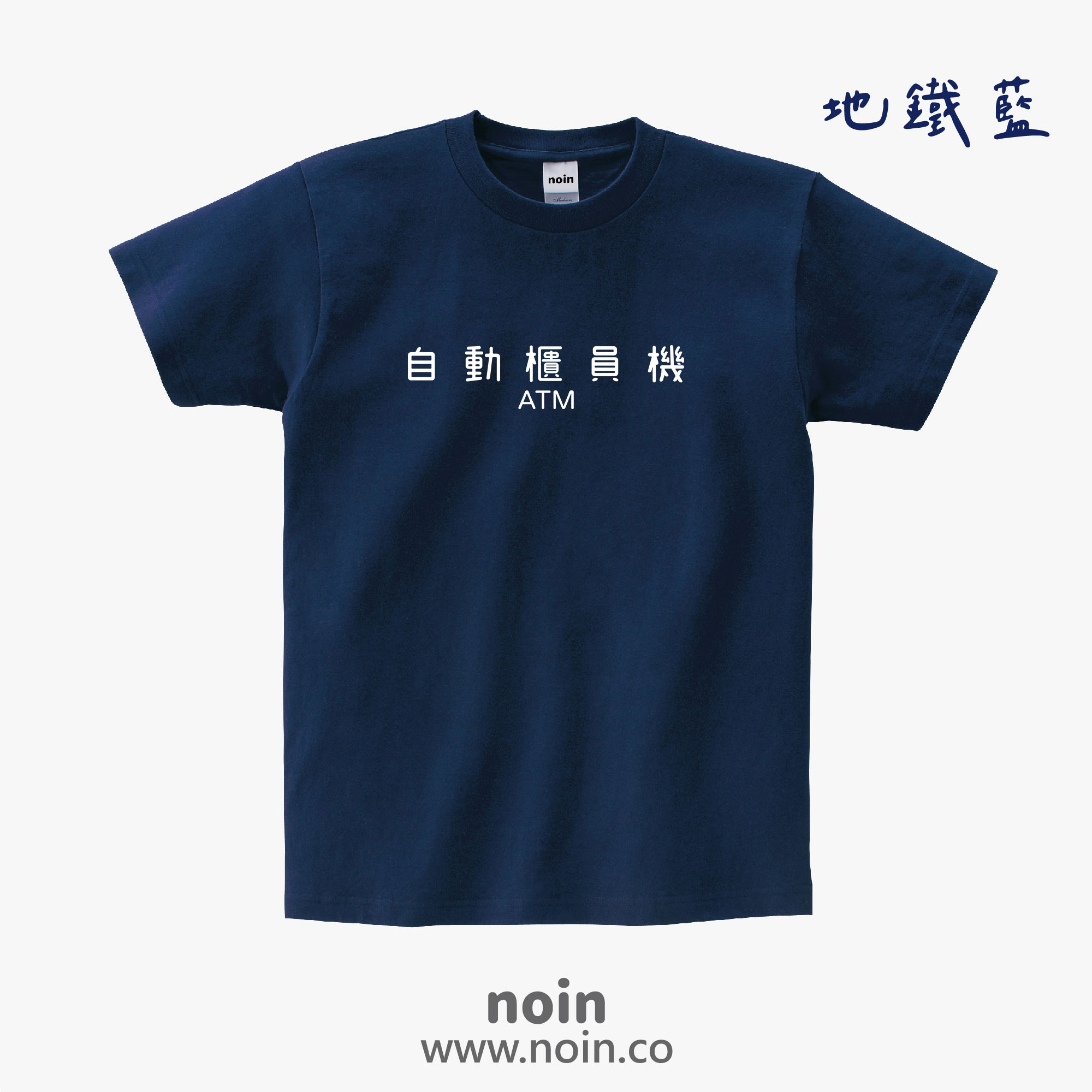 noin
