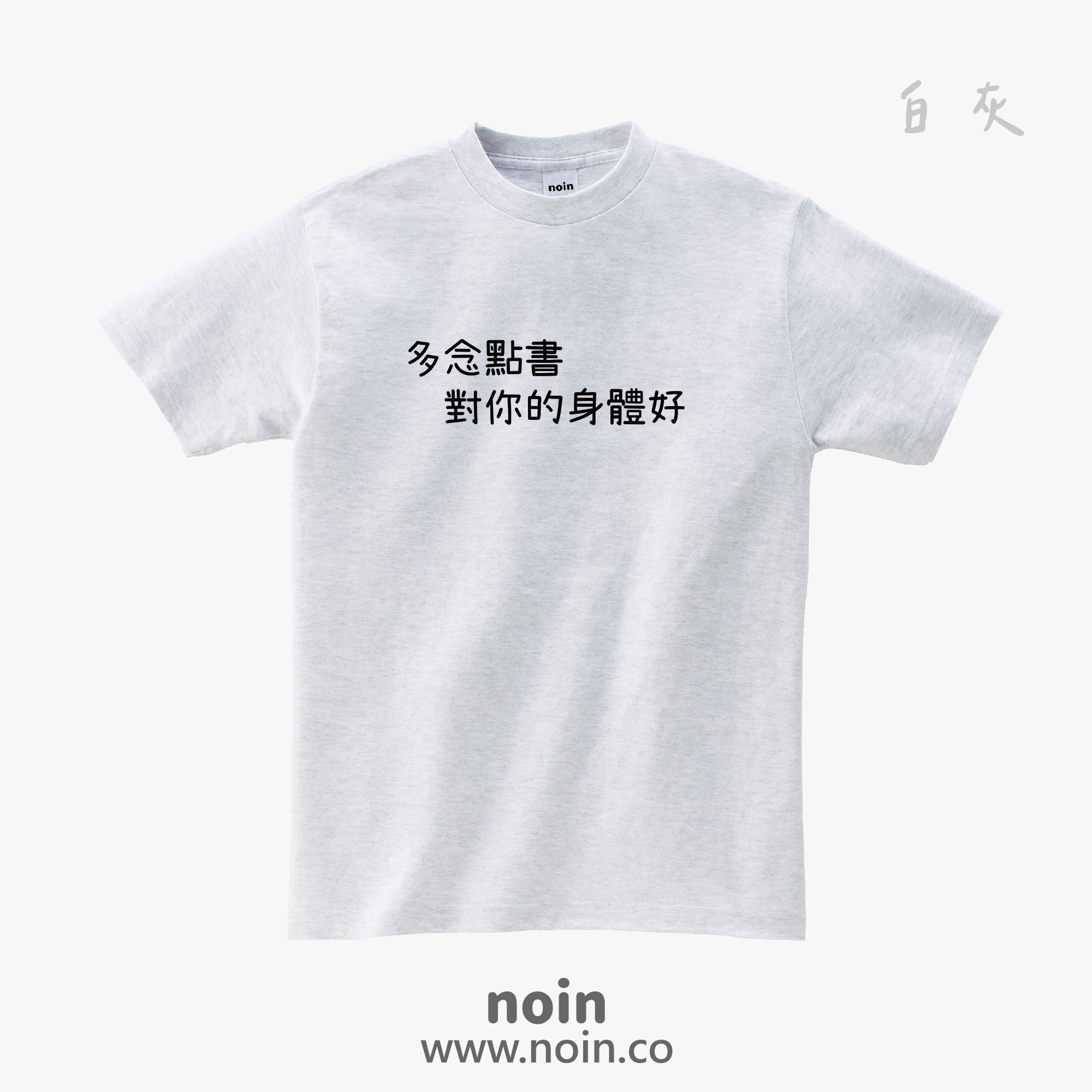 noin