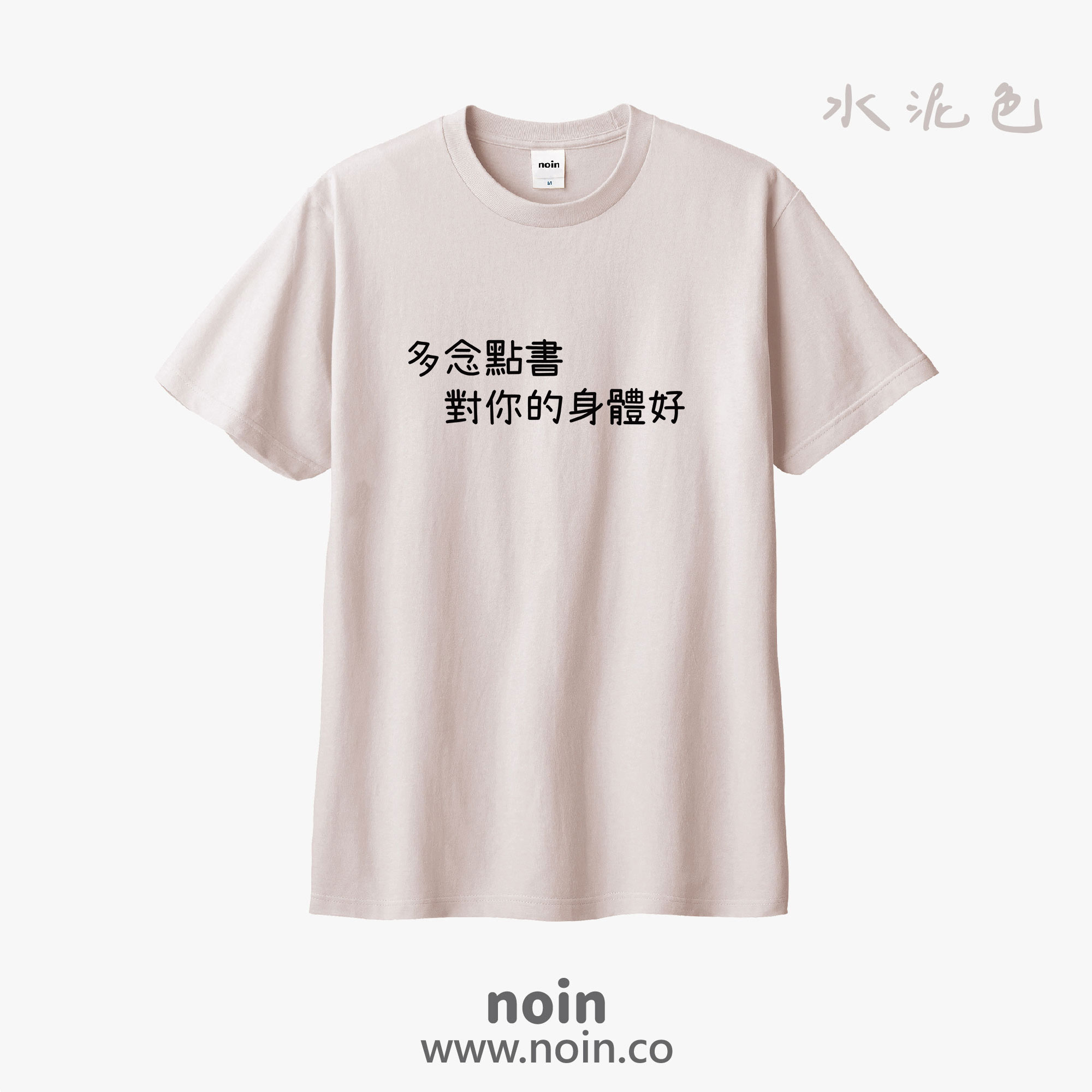 noin