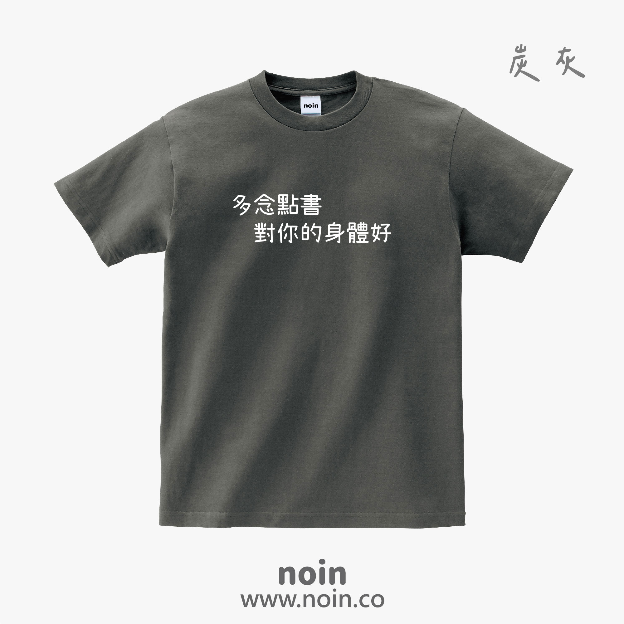 noin