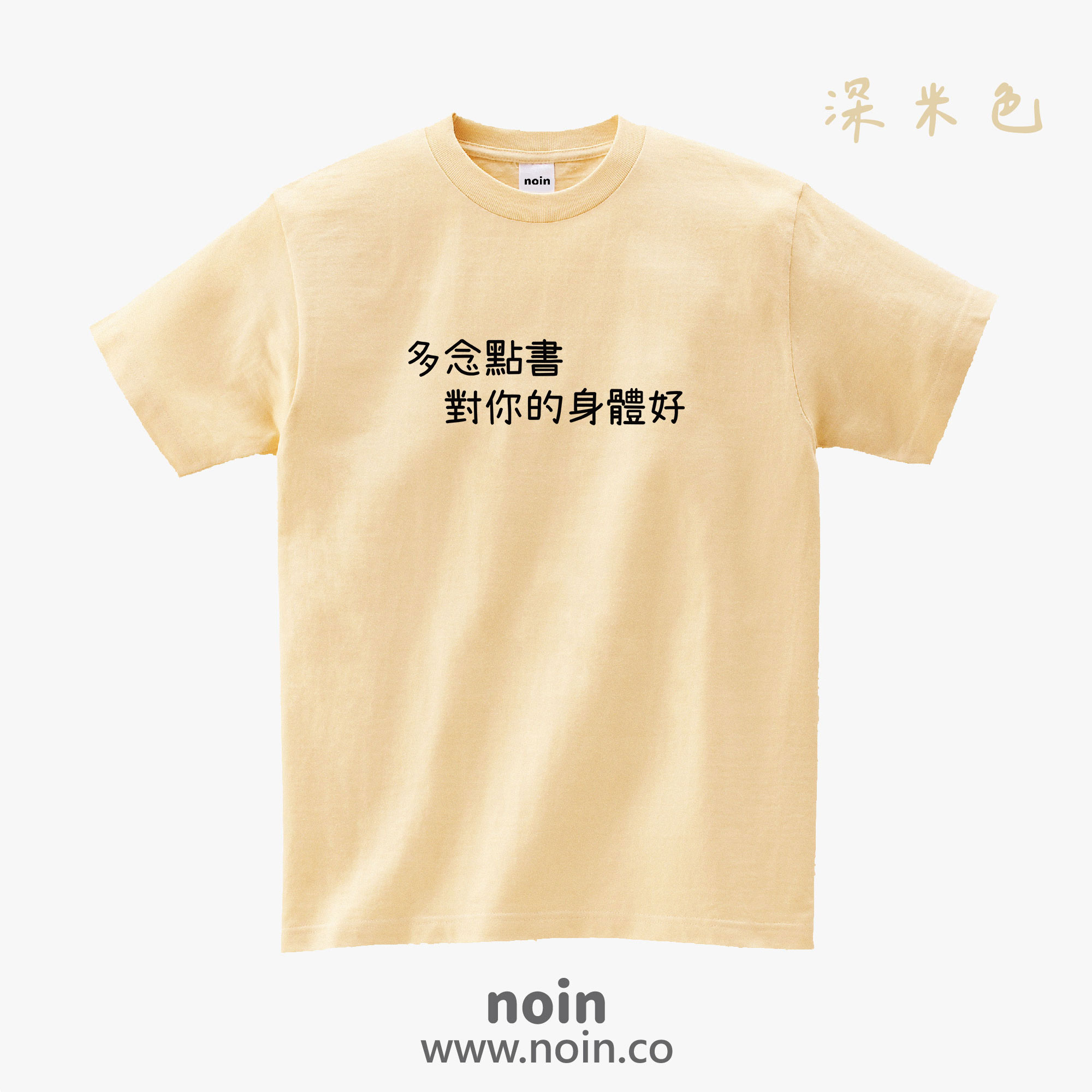 noin