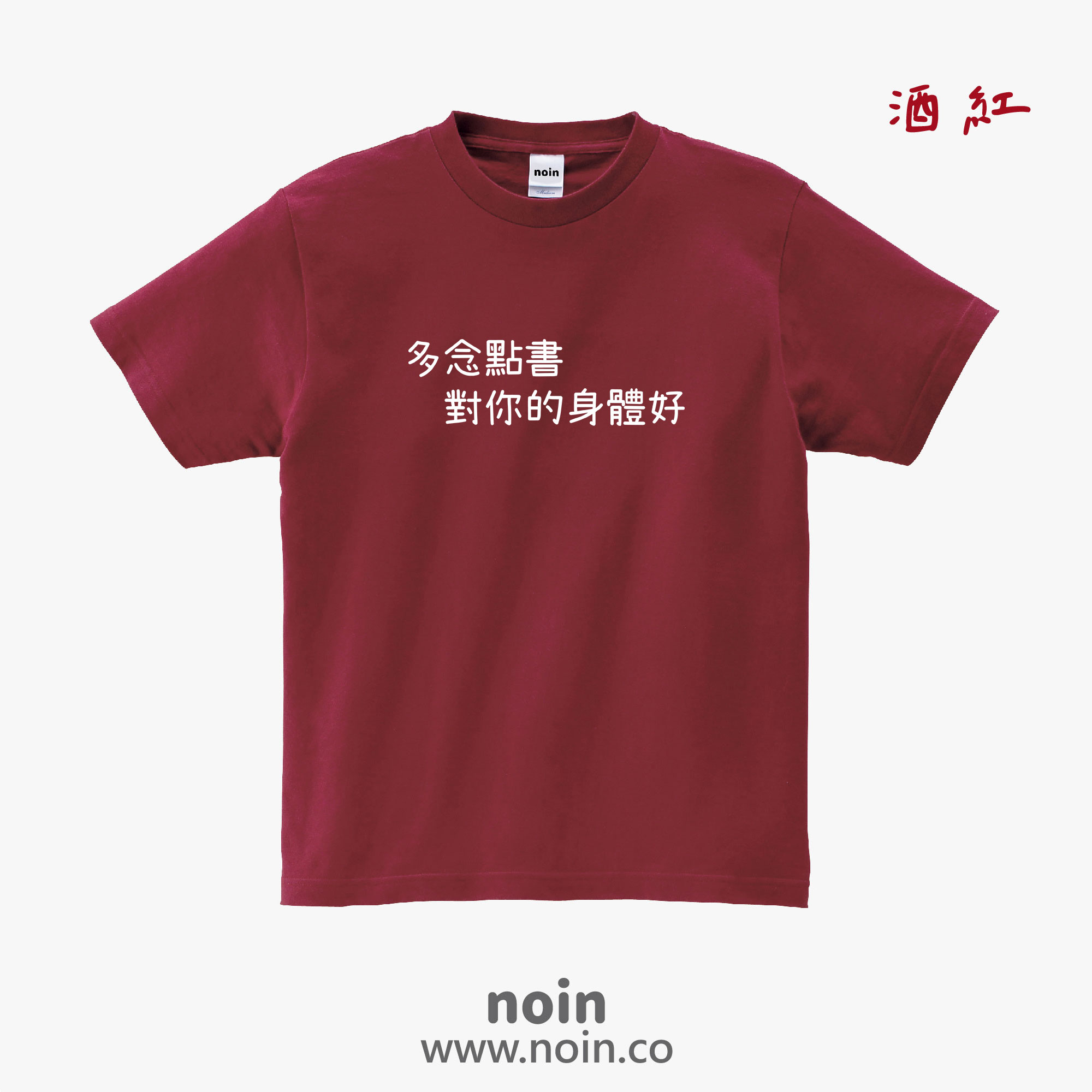 noin