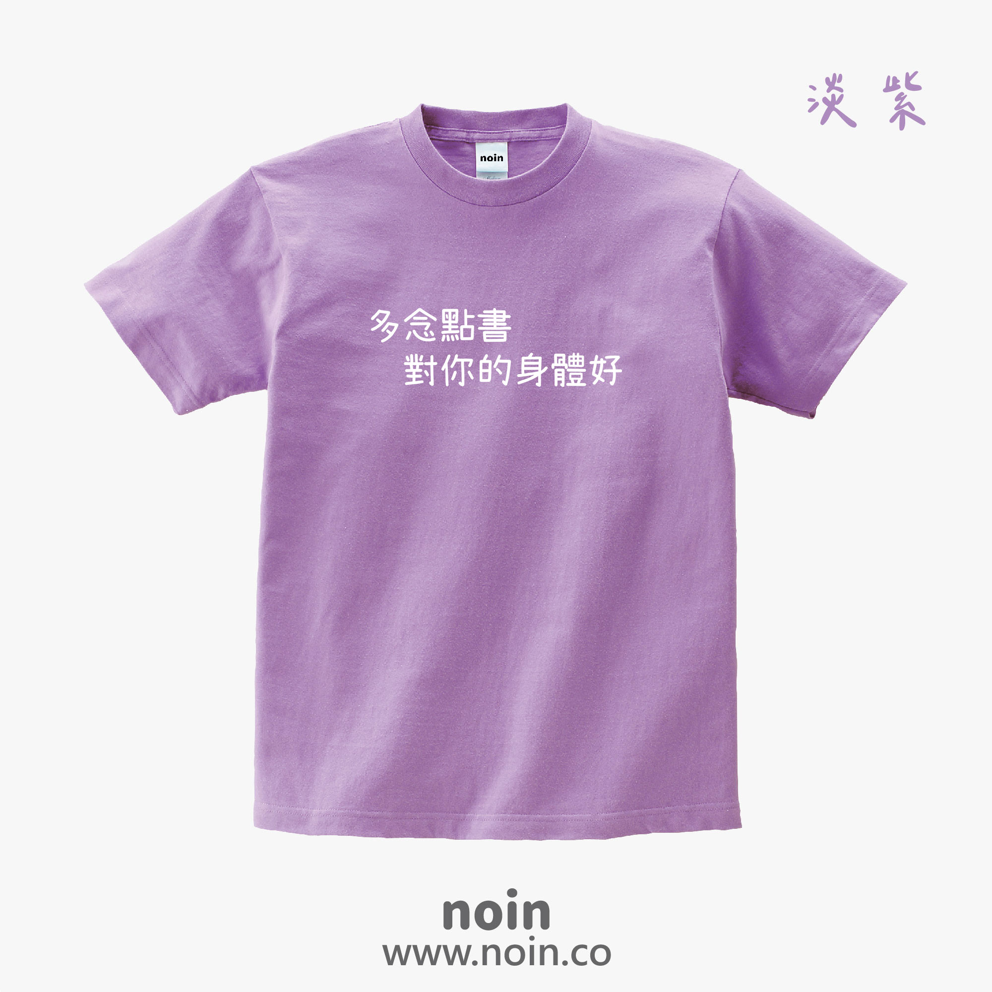 noin