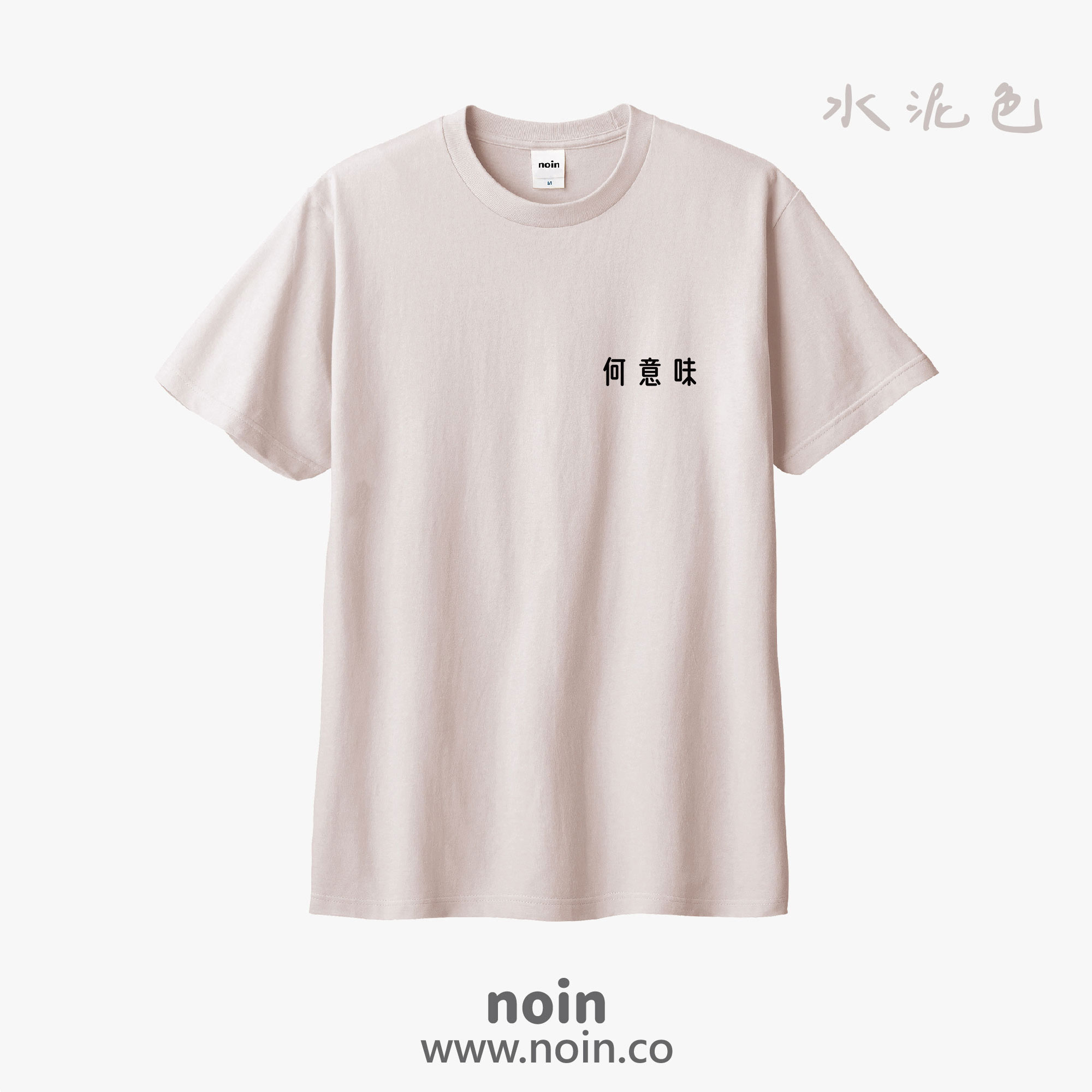 noin