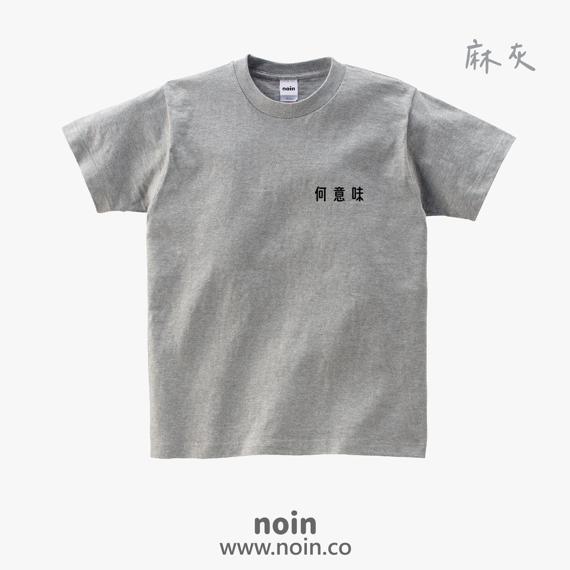 noin