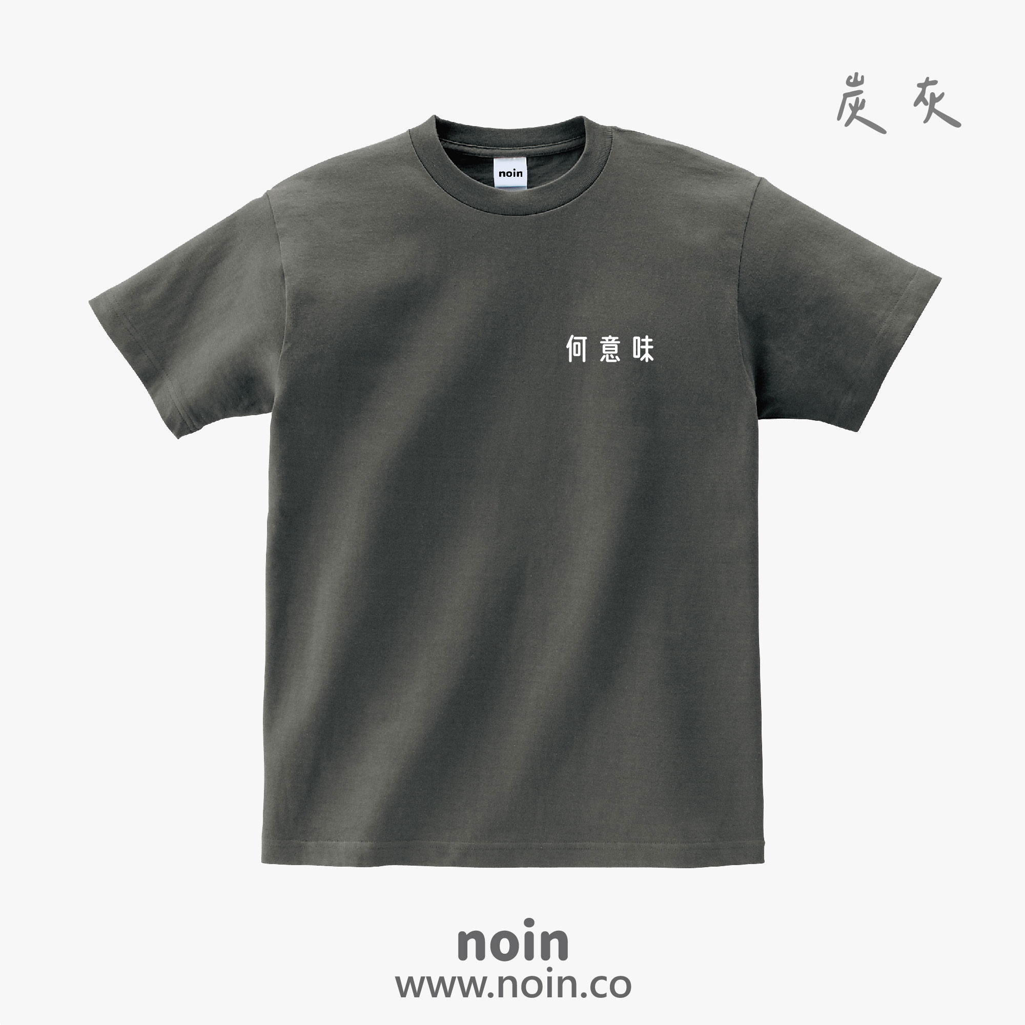 noin