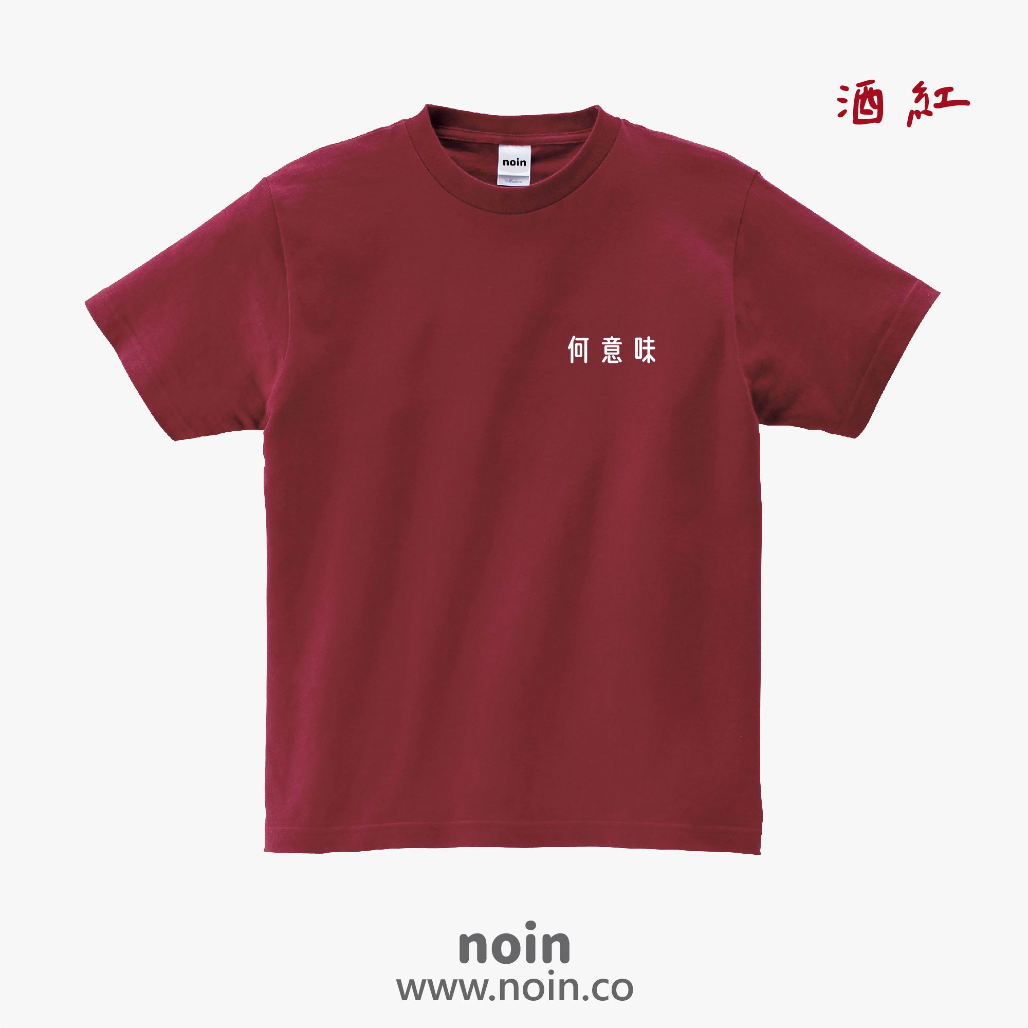 noin