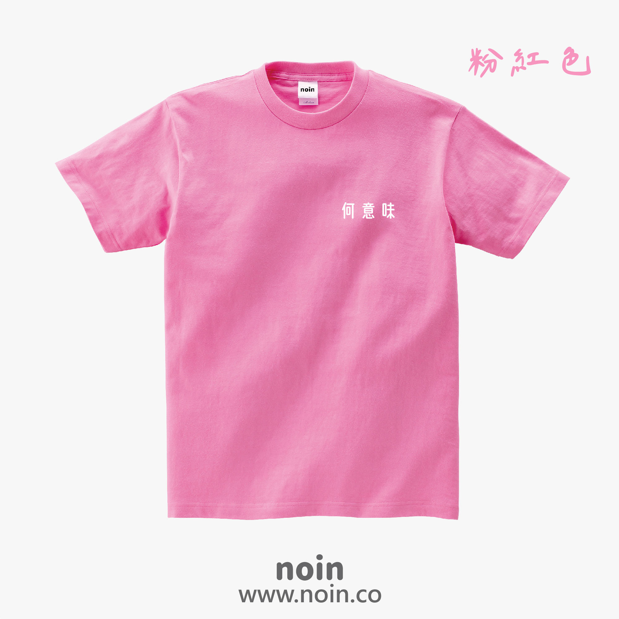 noin