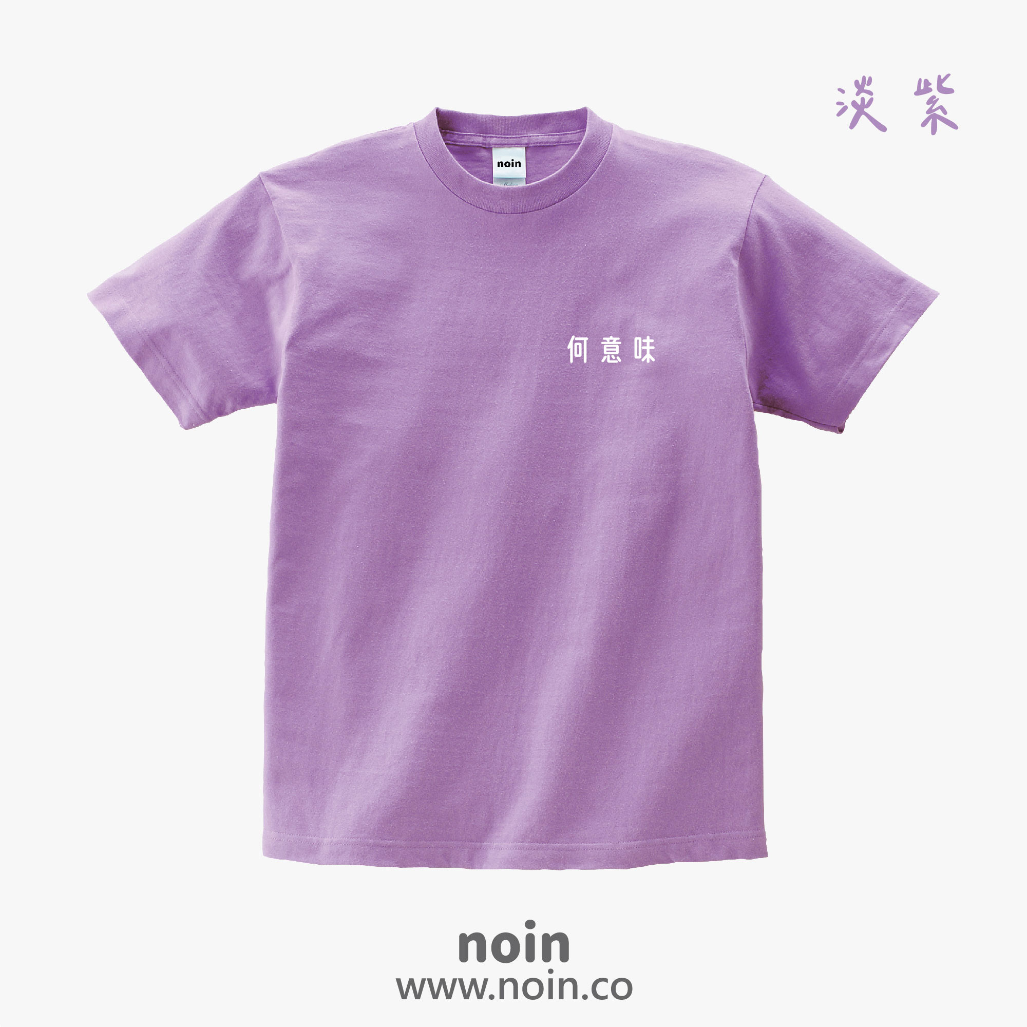 noin
