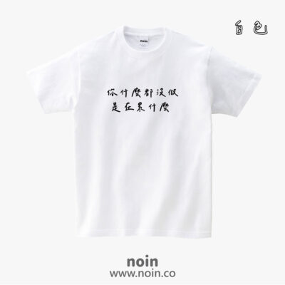 noin