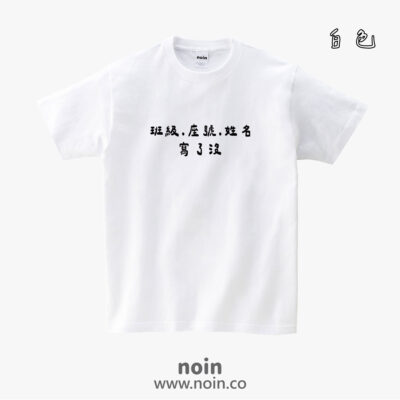Home noin