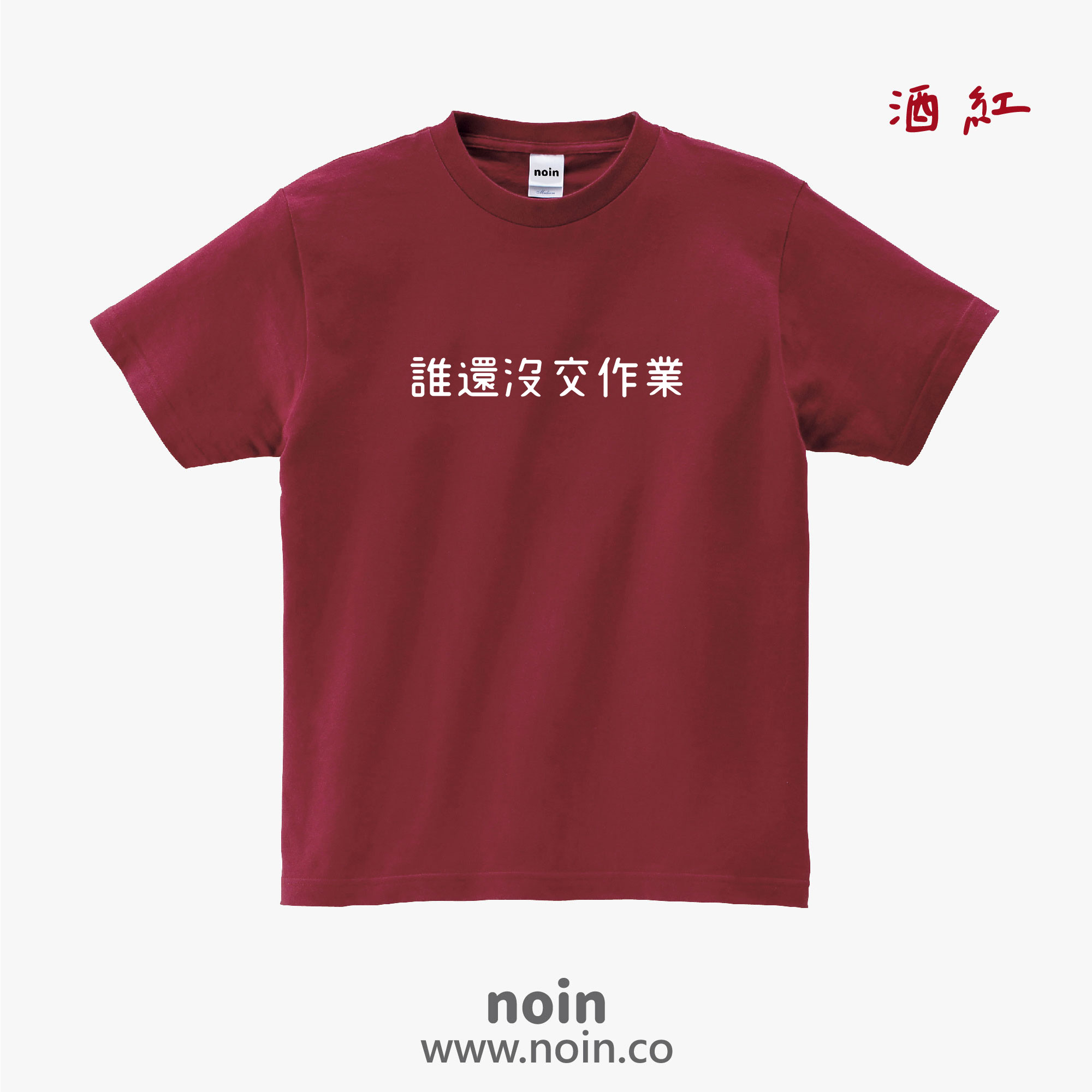 noin