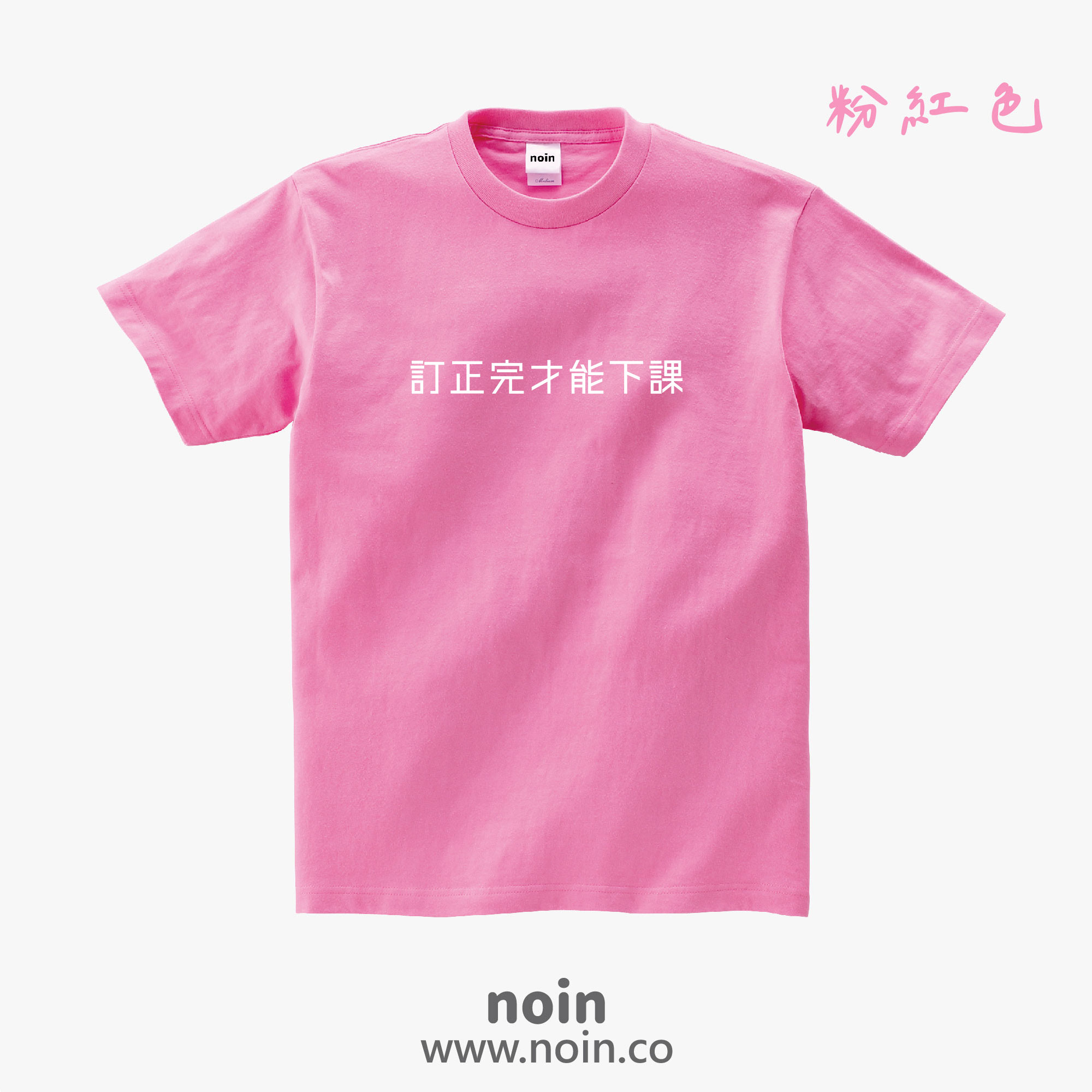 noin