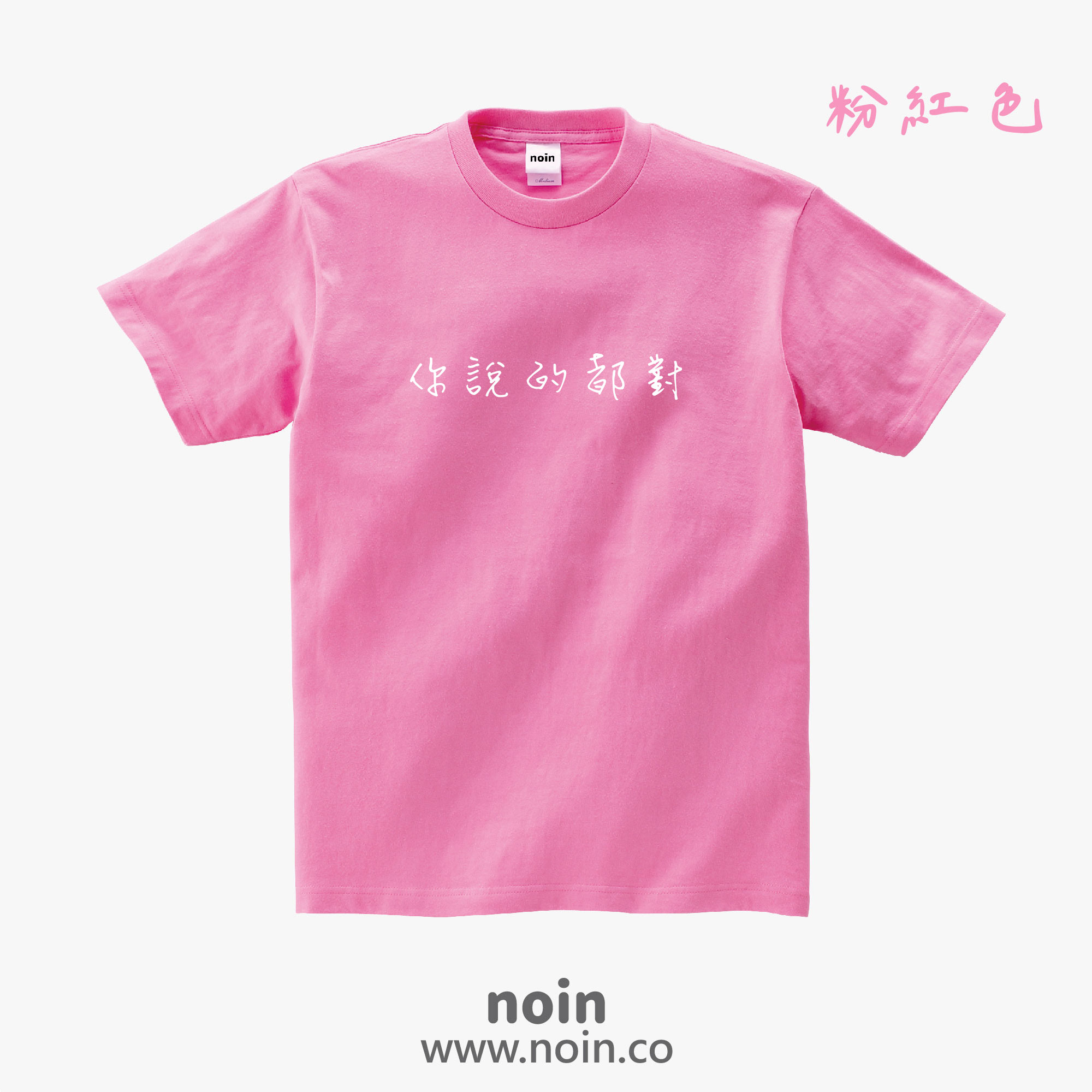noin