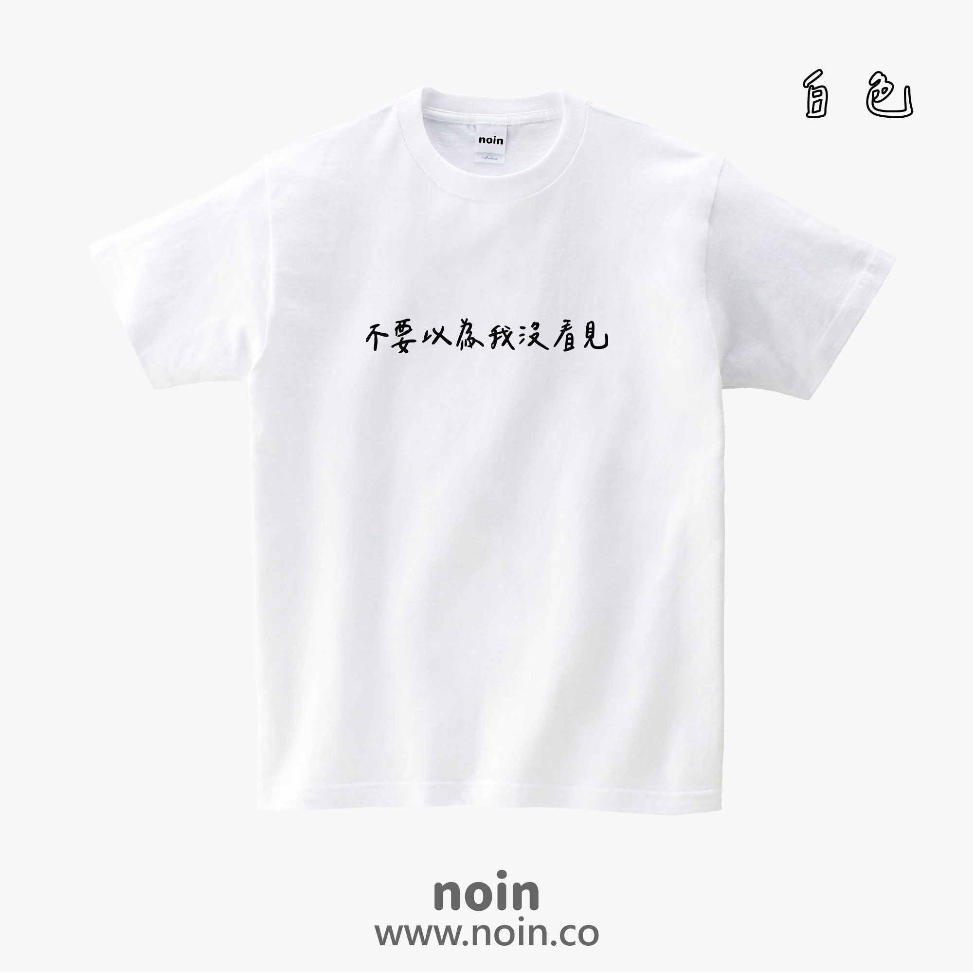 noin