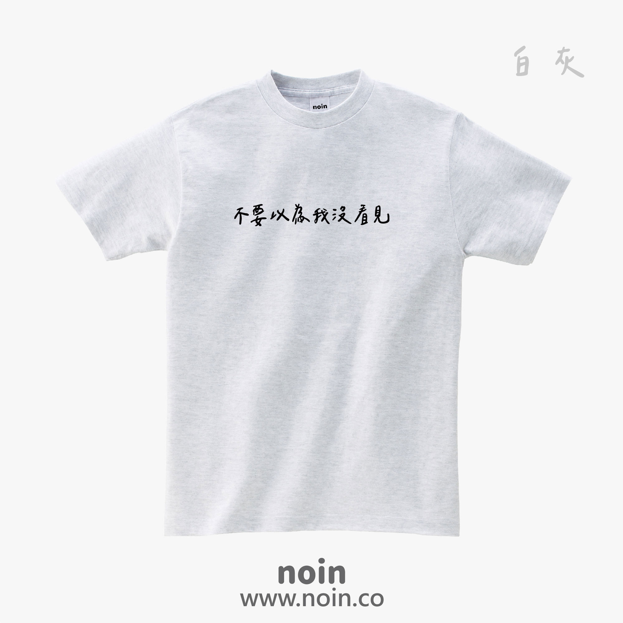 noin