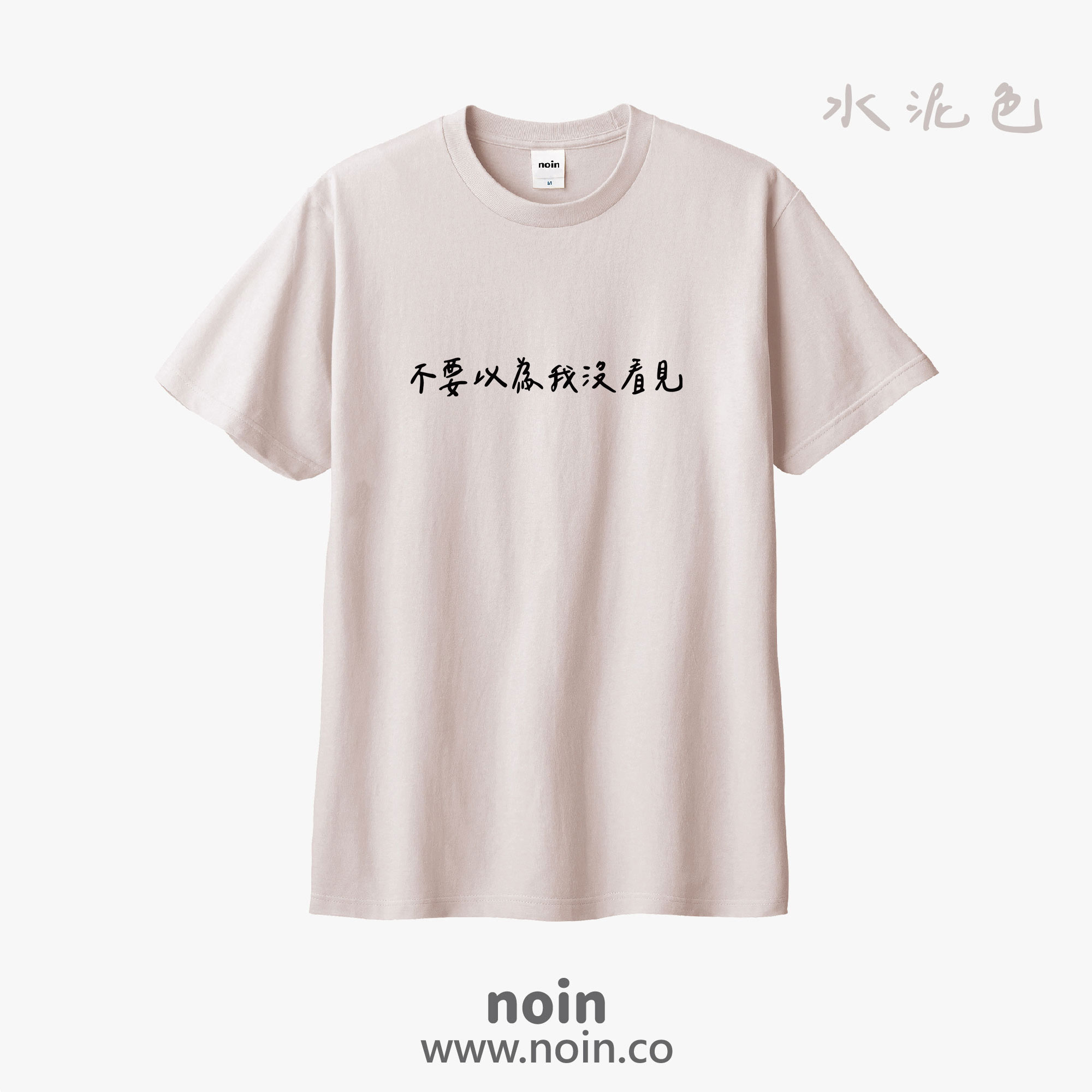 noin