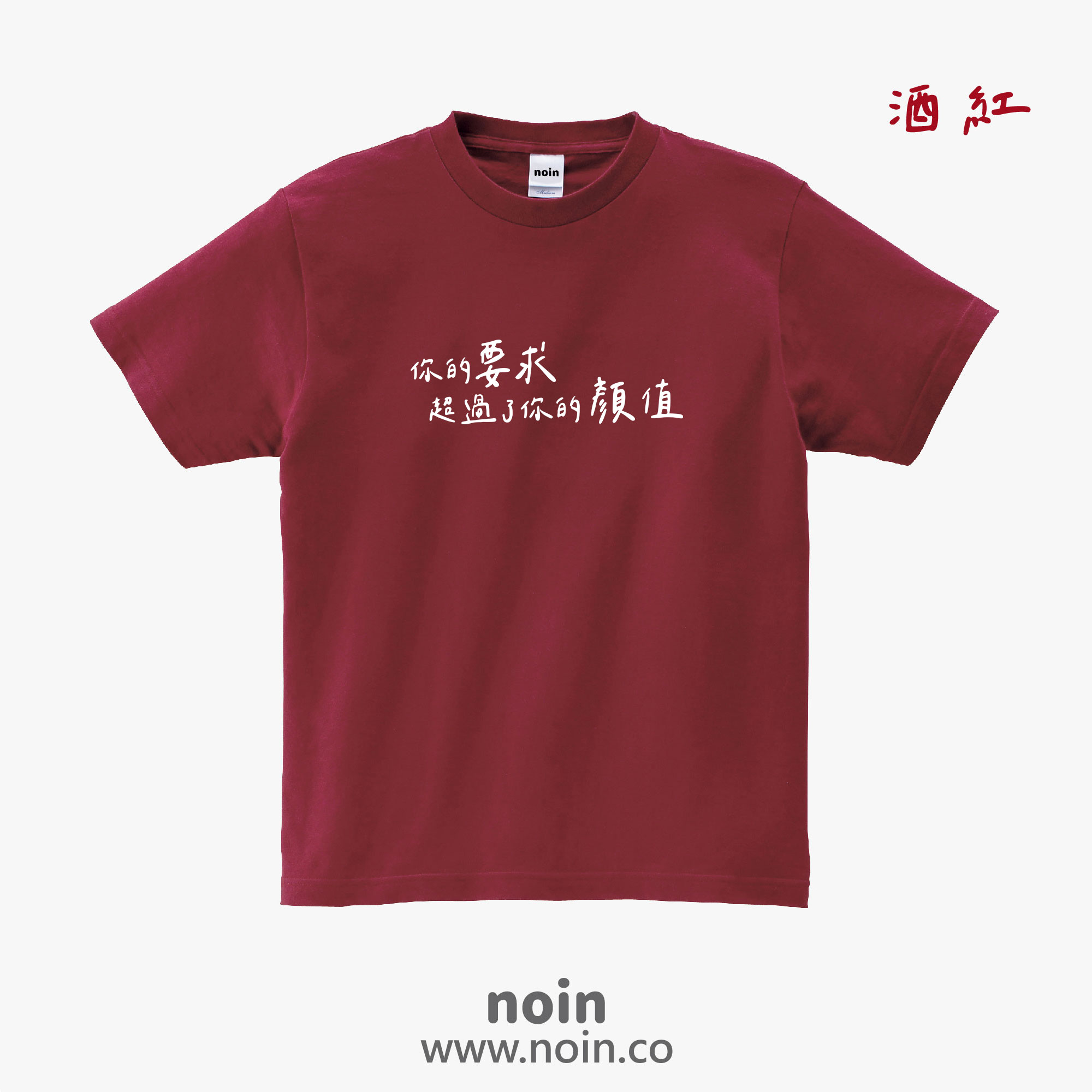 noin