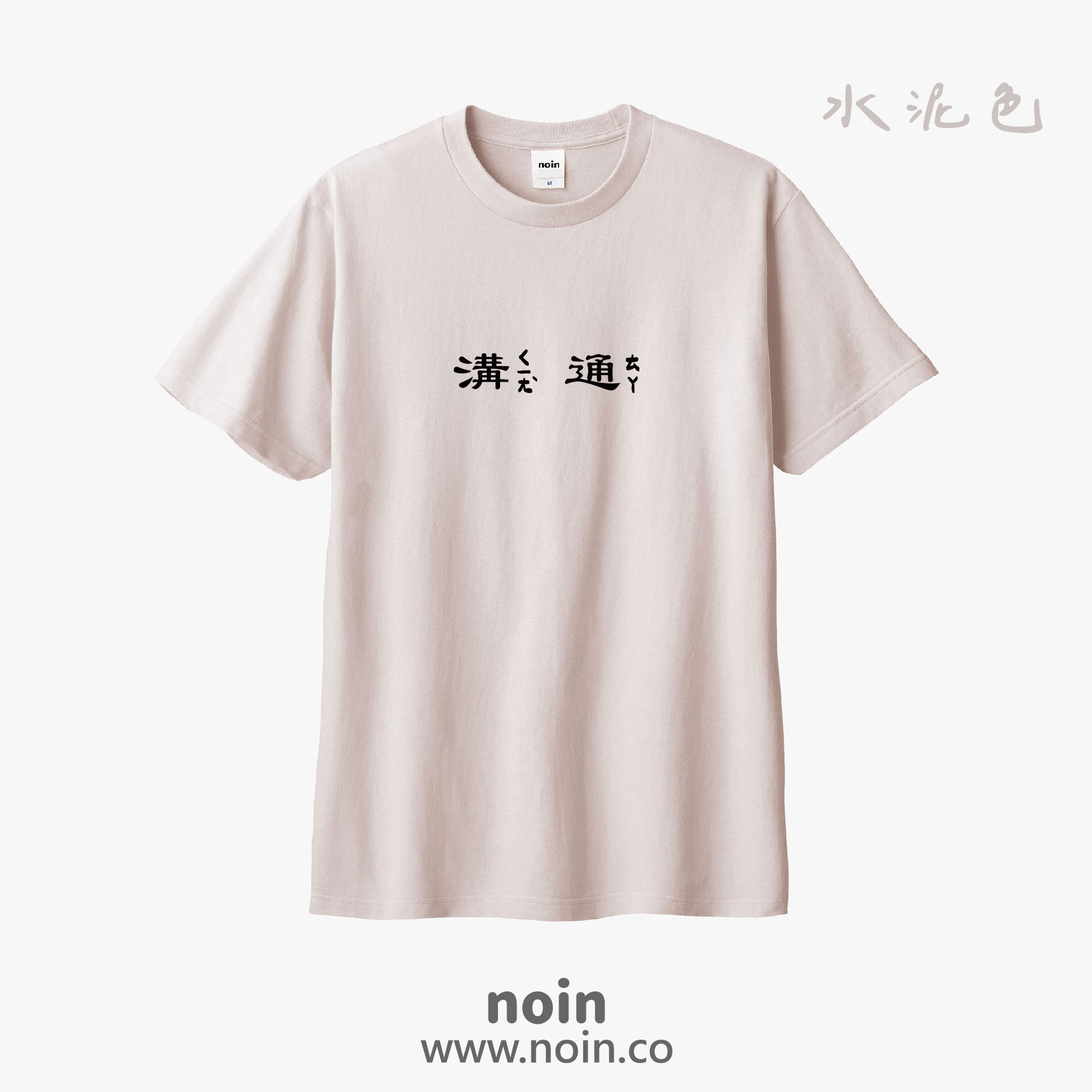 noin