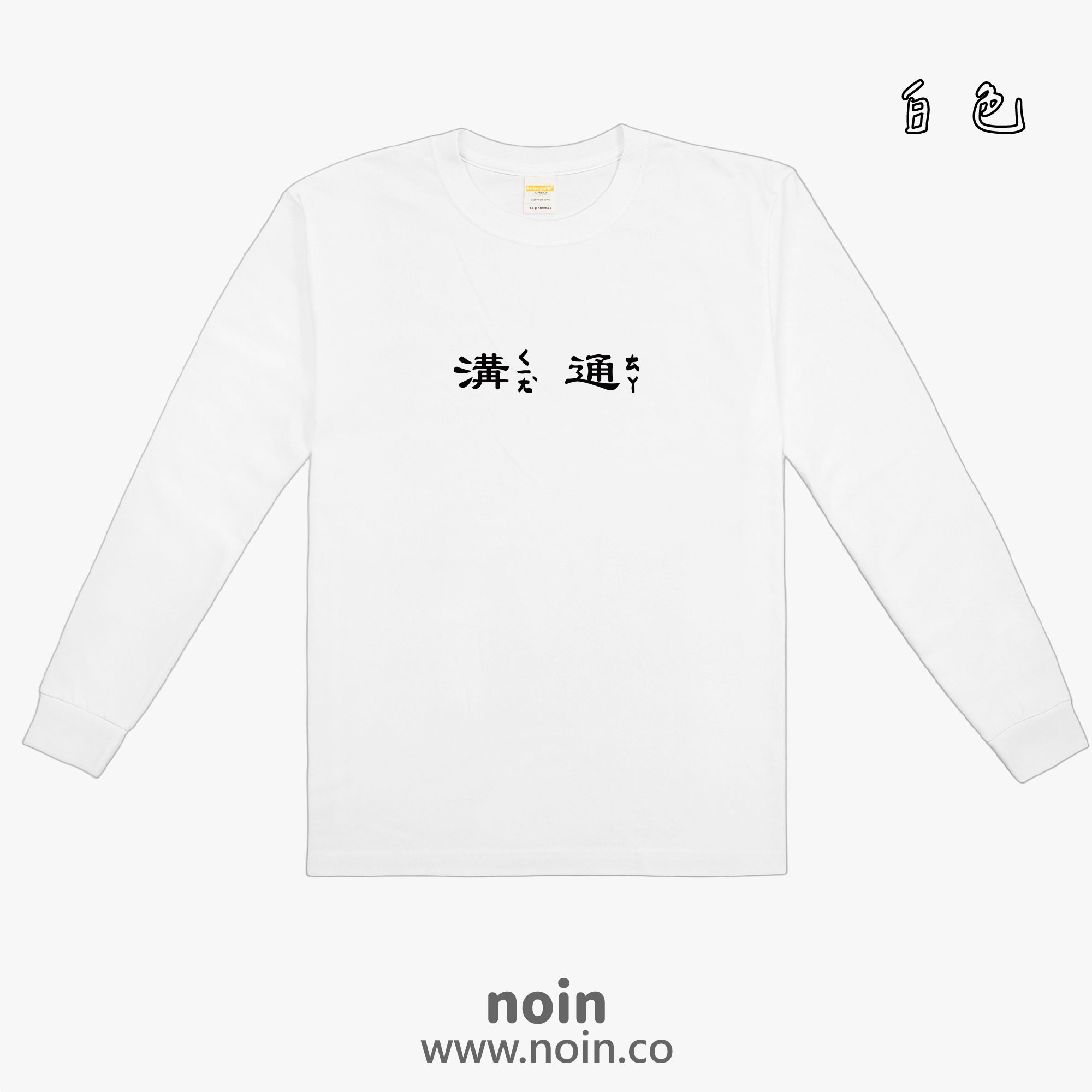 noin