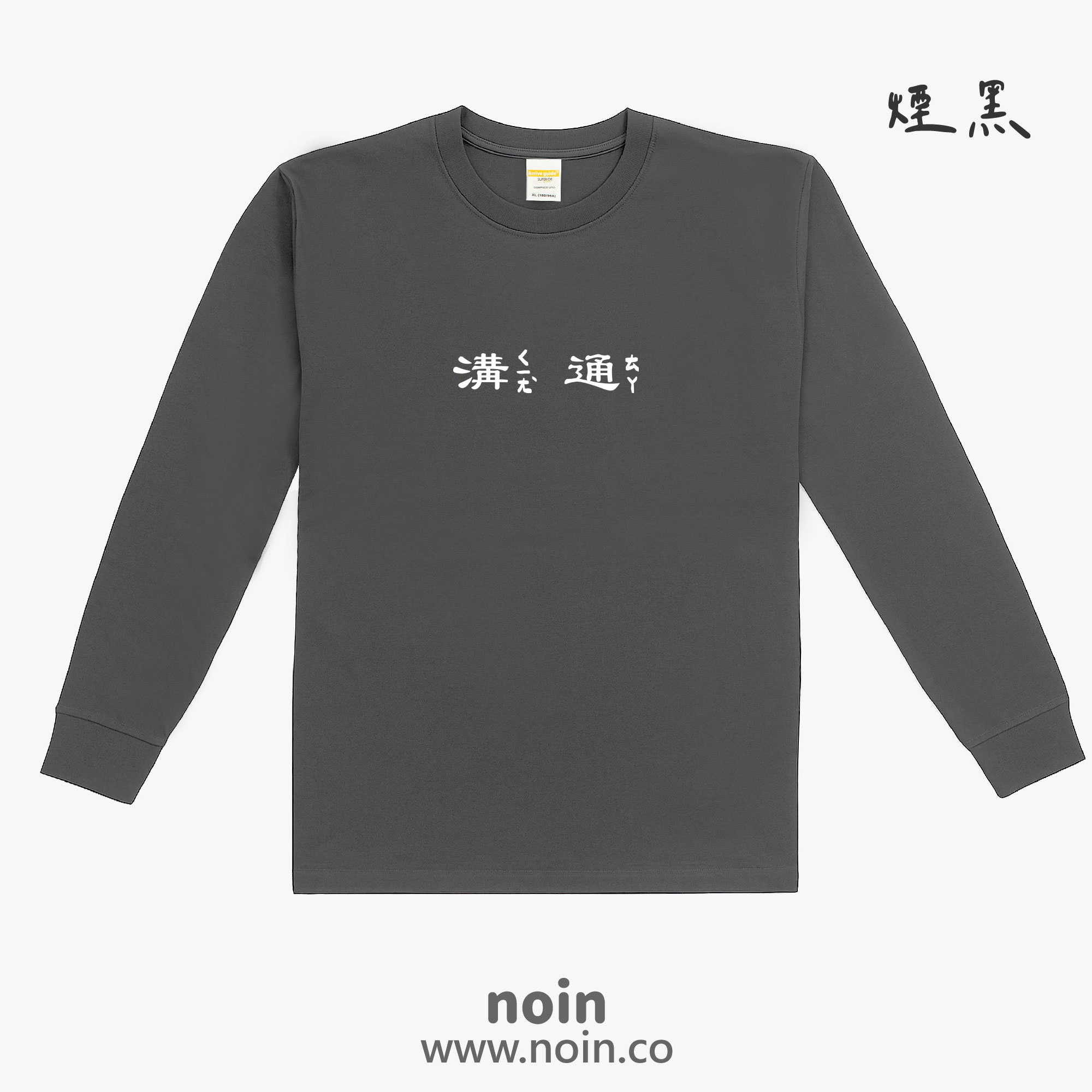 noin
