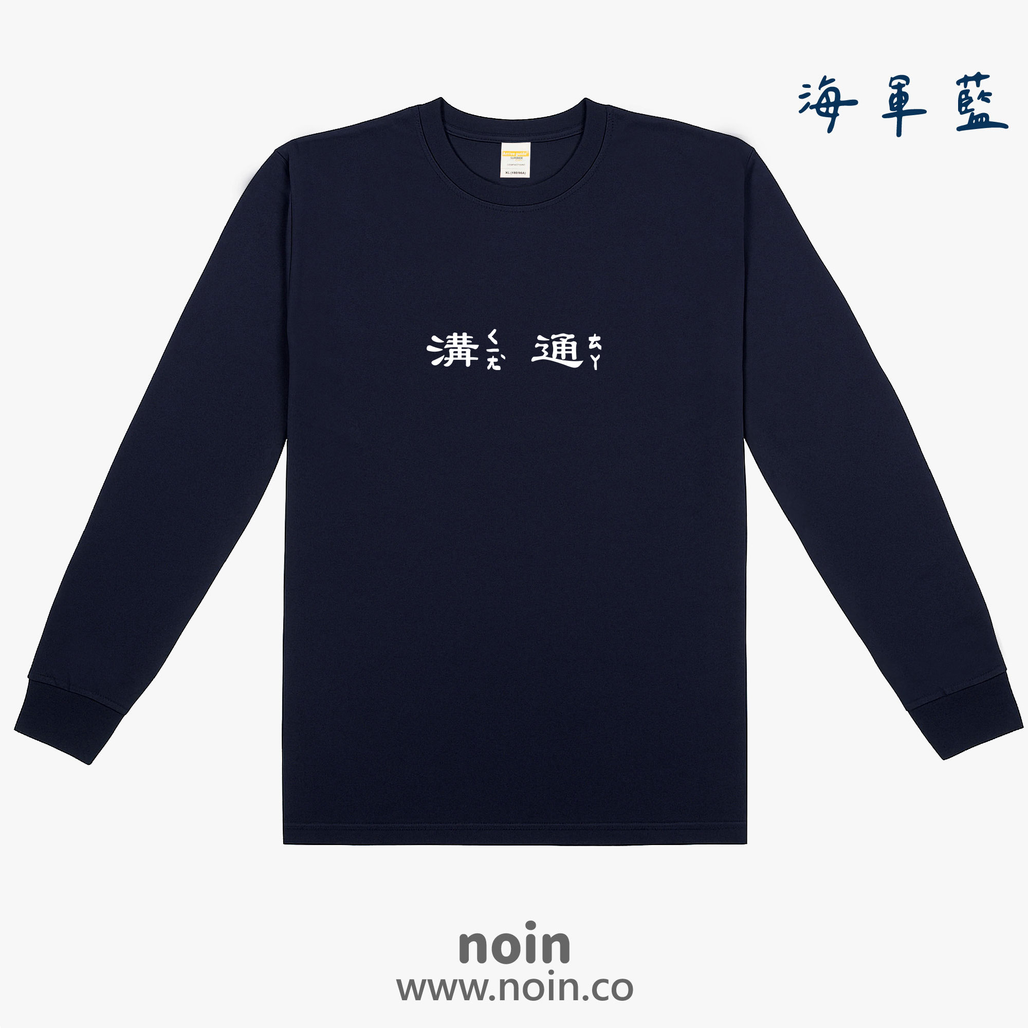 noin