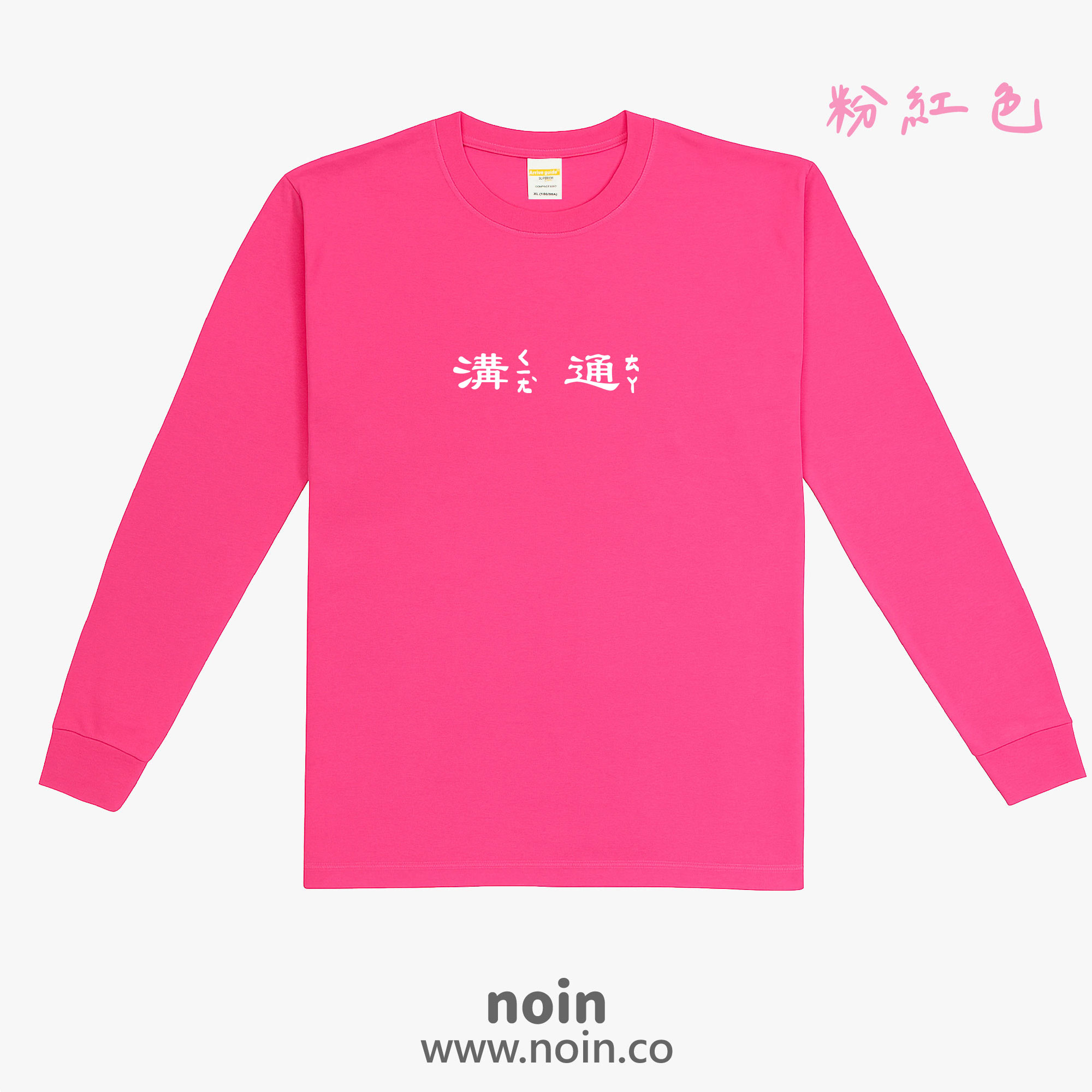 noin