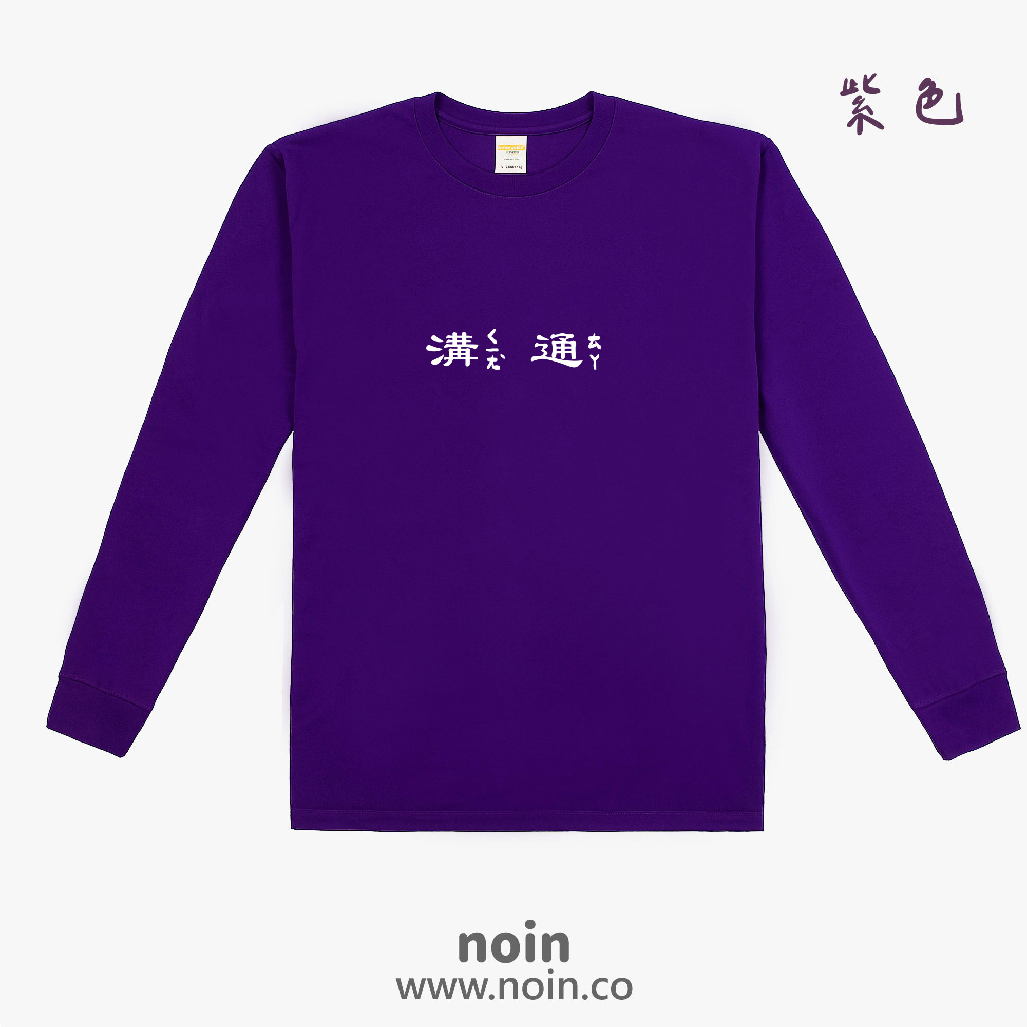noin