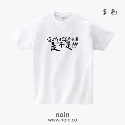 Home noin