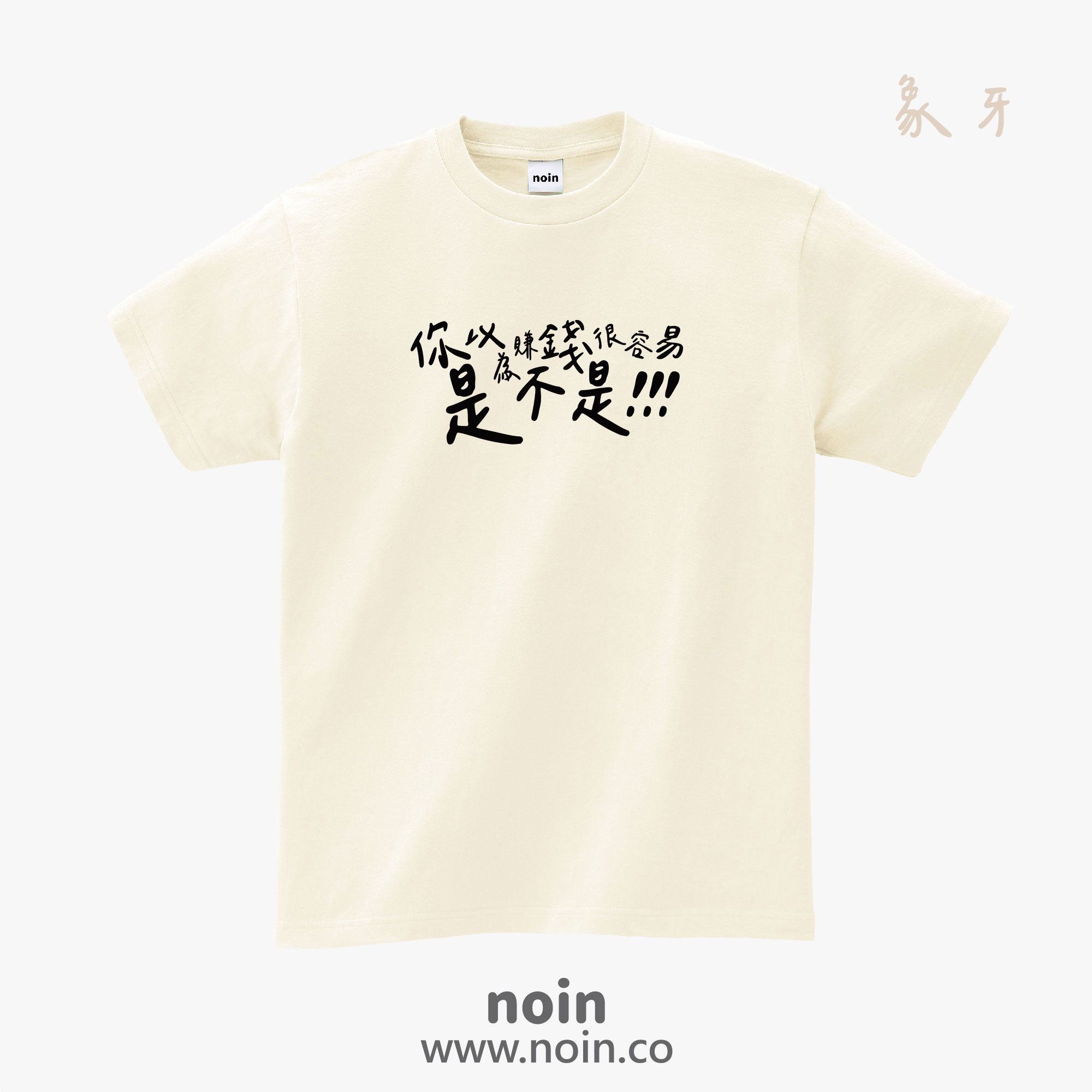 noin613_w_013 noin