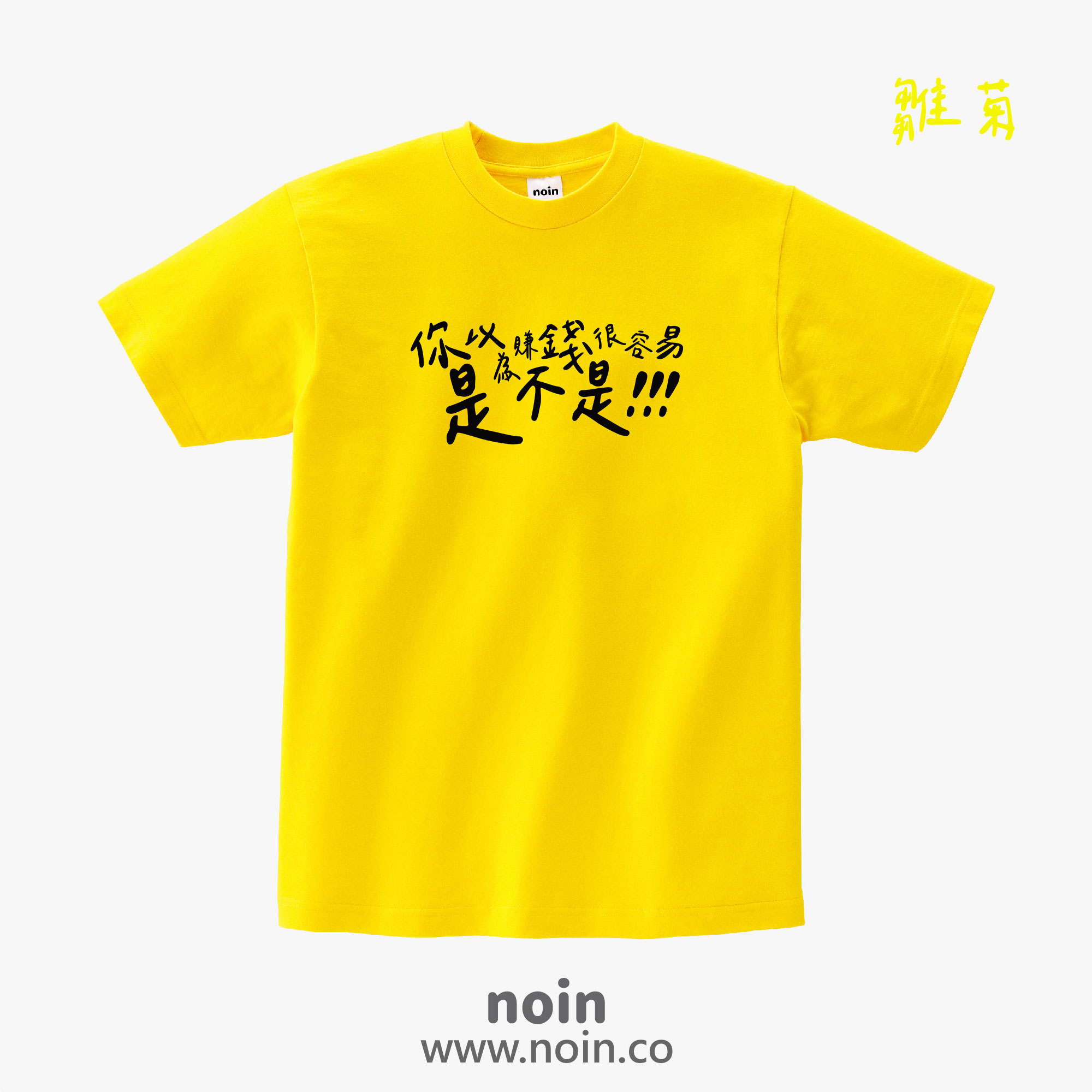 noin613_w_016 noin