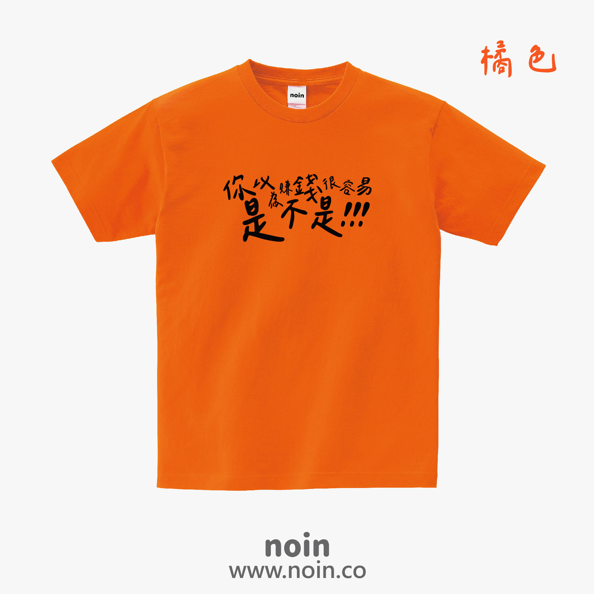 noin613_w_017 noin