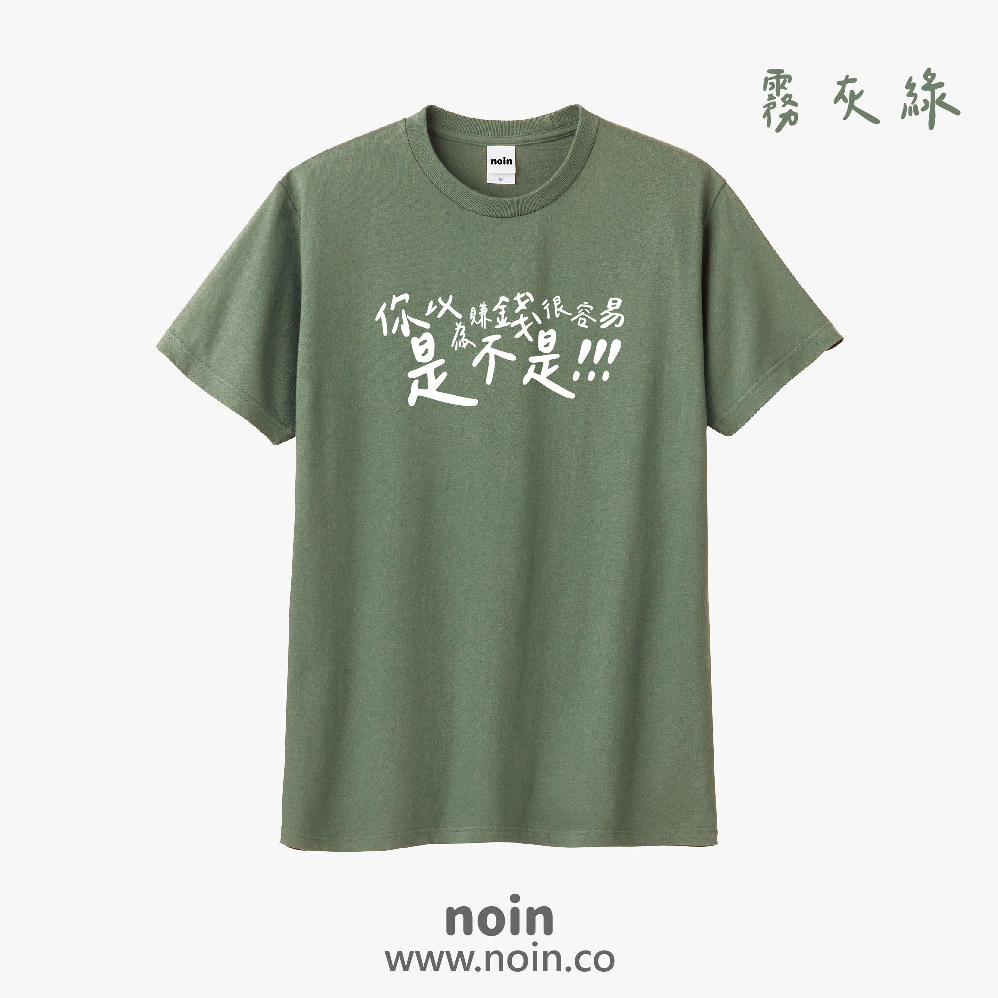 noin613_w_024-1 noin