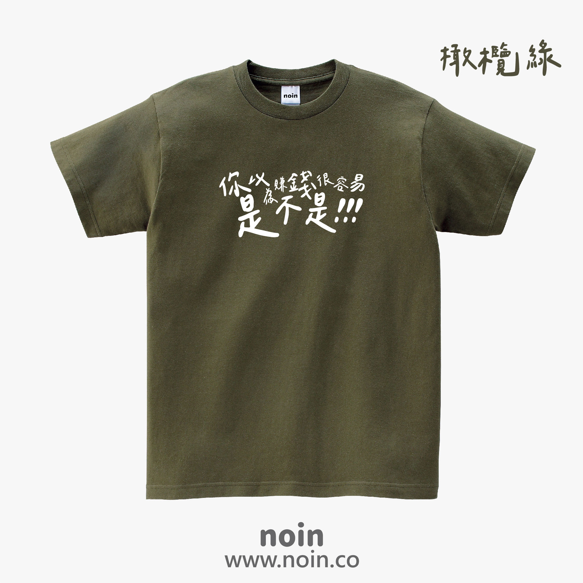 noin613_w_027 noin