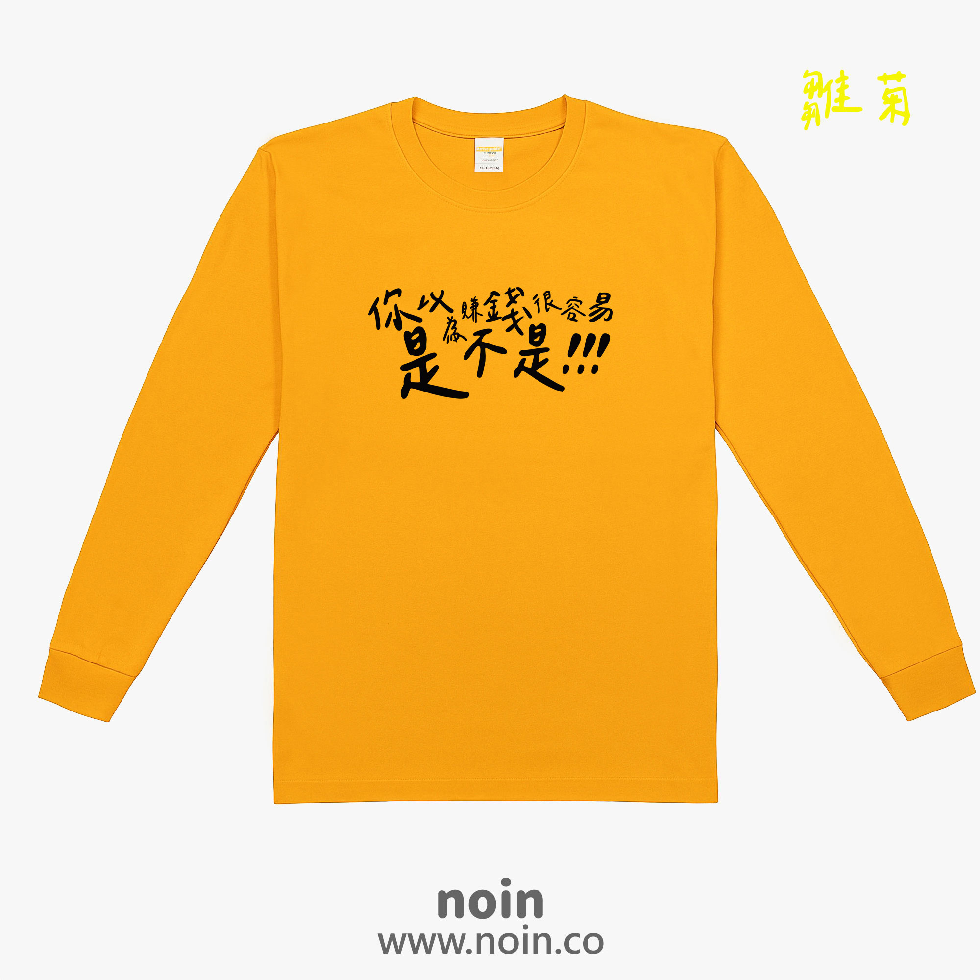 noin613_w_044 noin
